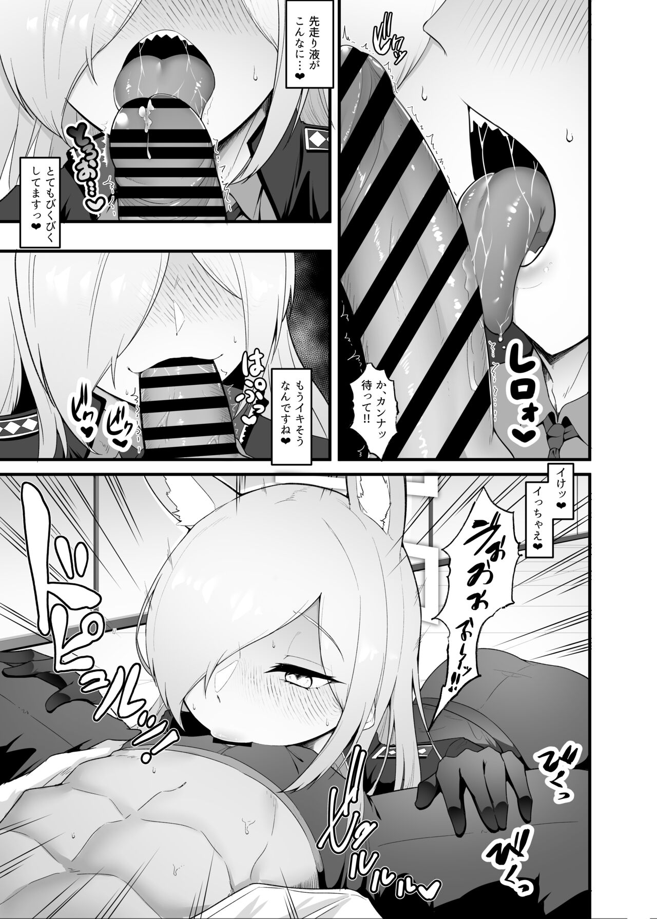 Hatsujō kyōken ni oshioki o page 4 full