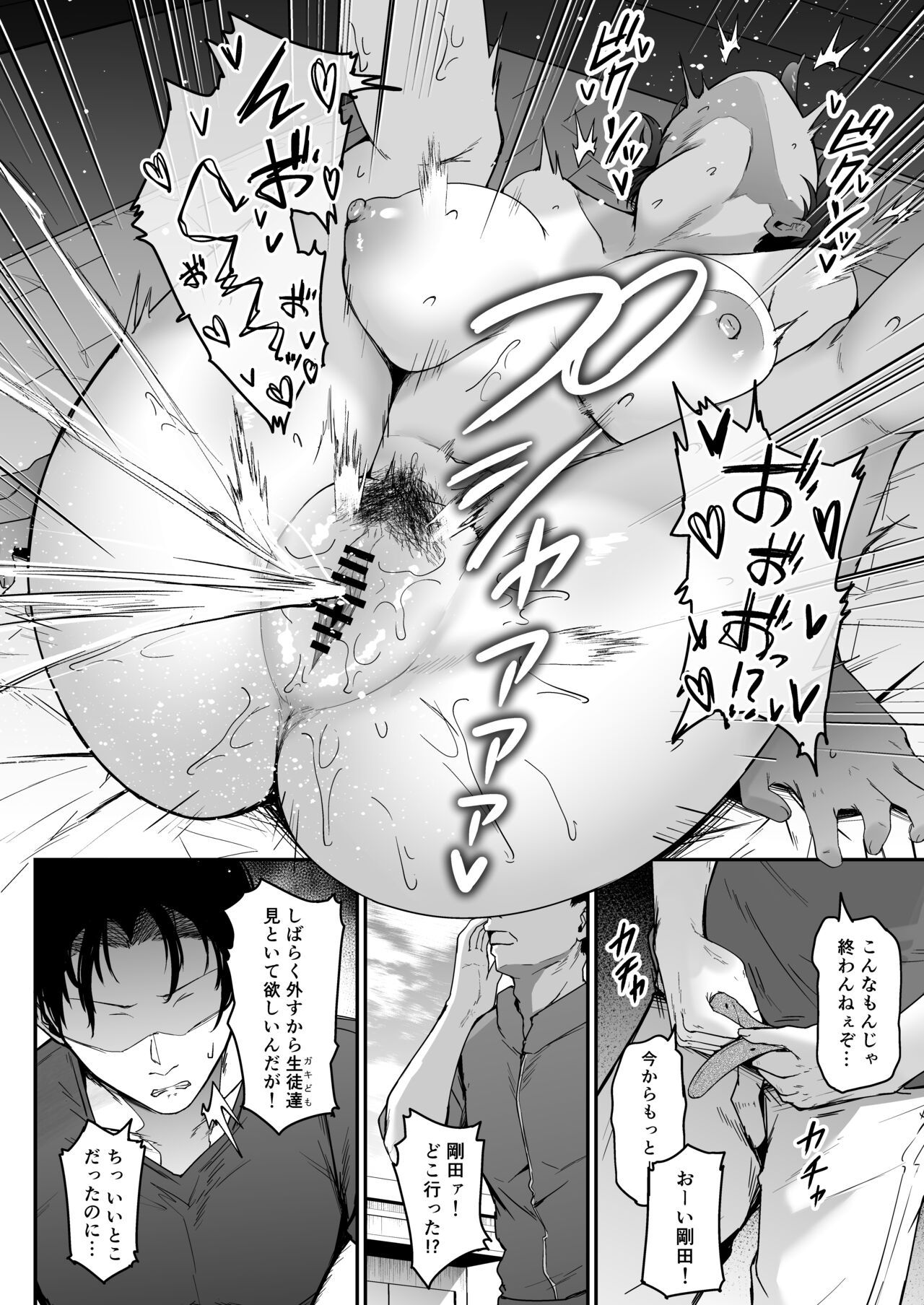 [い～ぐるらんど (鷹丸)] 陸上部ボーイッシュ幼馴染寝取られガチ交尾録 [DL版] Hentai - Raw  13