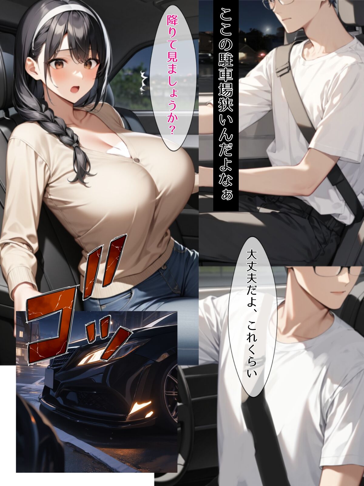 AIの幻想欲望の世界官能の創造