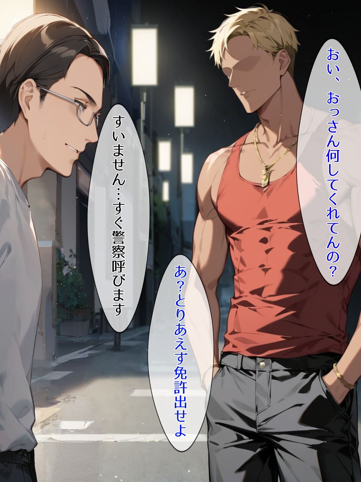 Chinpira ni Tanezuke Press de Otosareta Bakunyuu Tsuma page 6 full