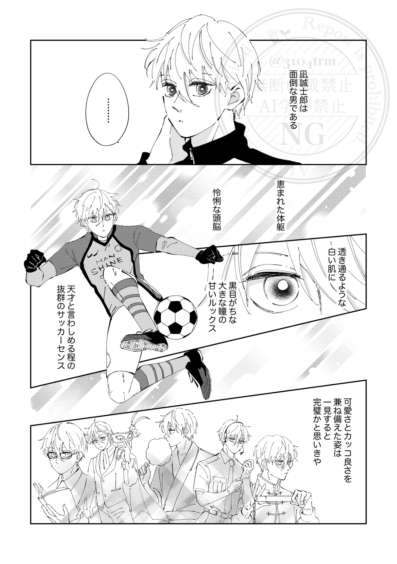 ひとの気も知らないで。 page 3 full