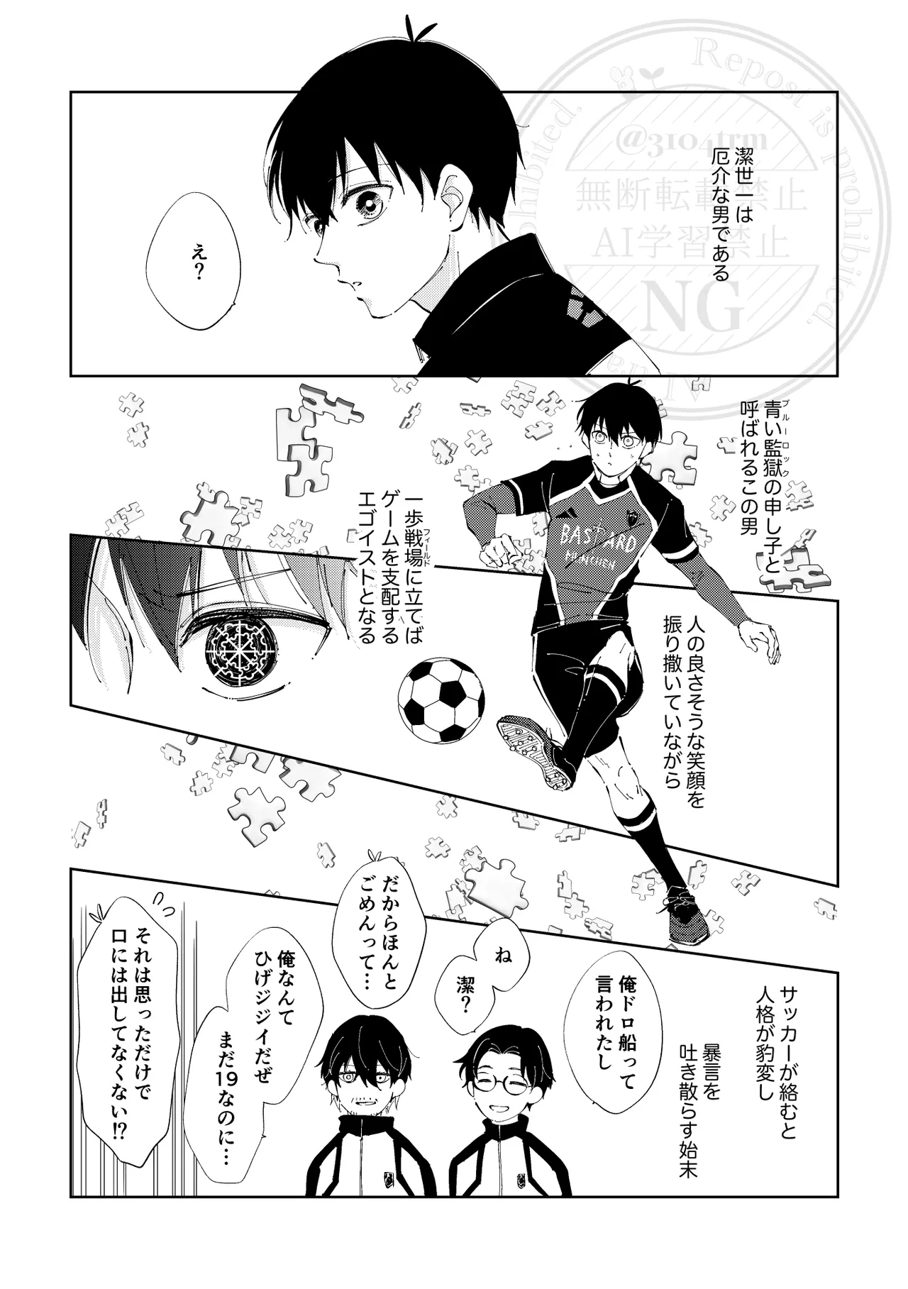 ひとの気も知らないで。 page 5 full