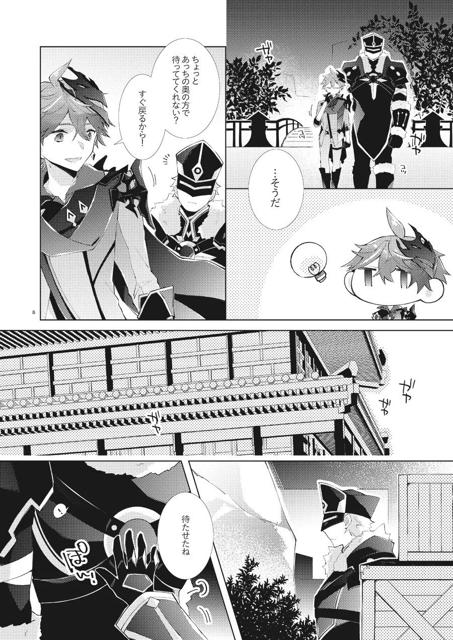 部下だって公子様とワンナイトしたい page 7 full