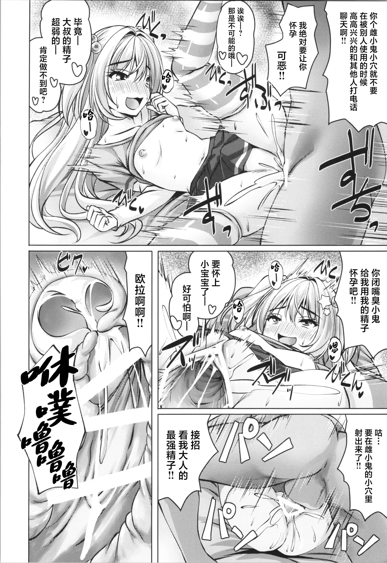 Beit Shokai Shite Morattara Nazeka TS-ka Shite Enkou Shite Ita #2 page 10 full