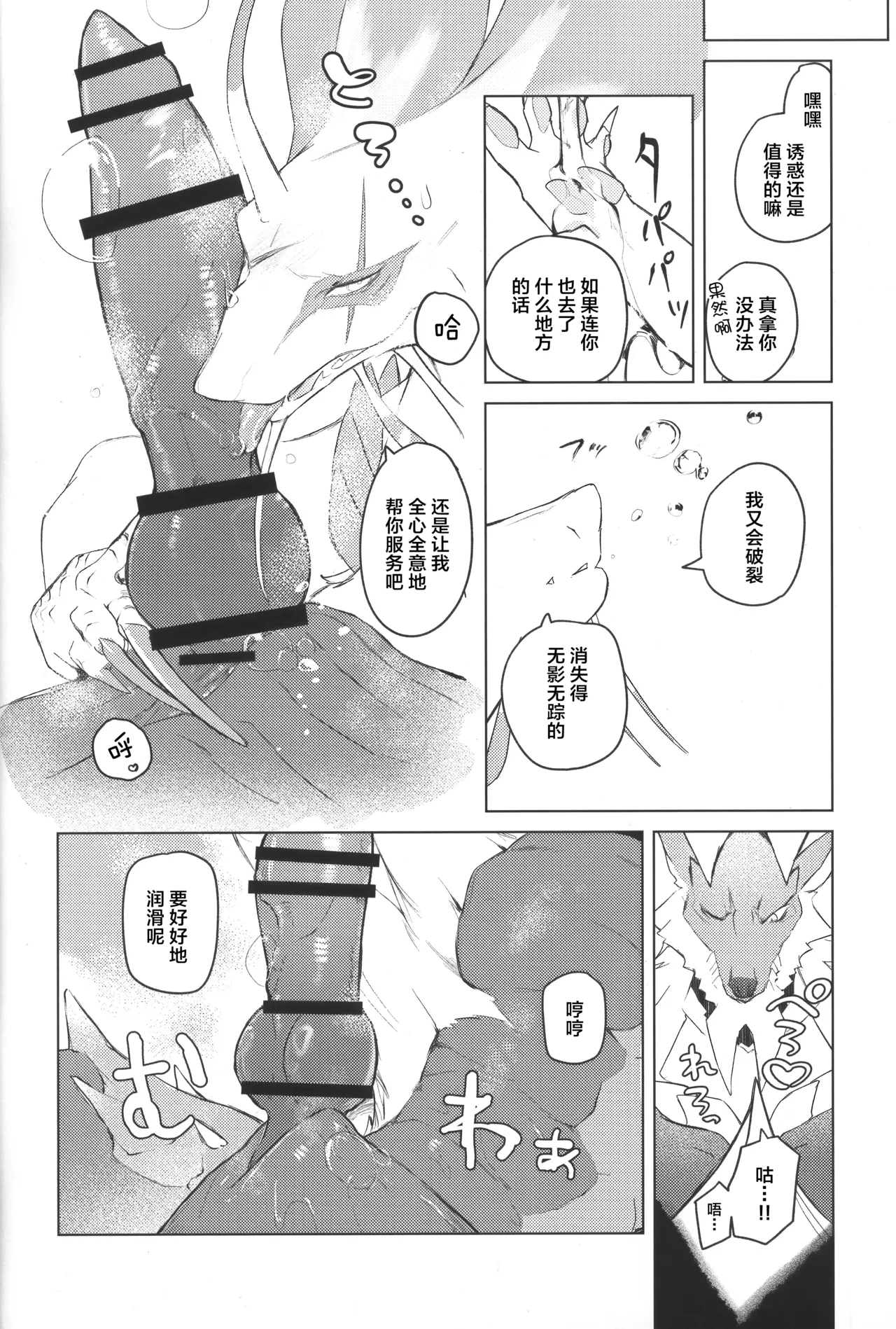 Makuai | 幕间 page 7 full