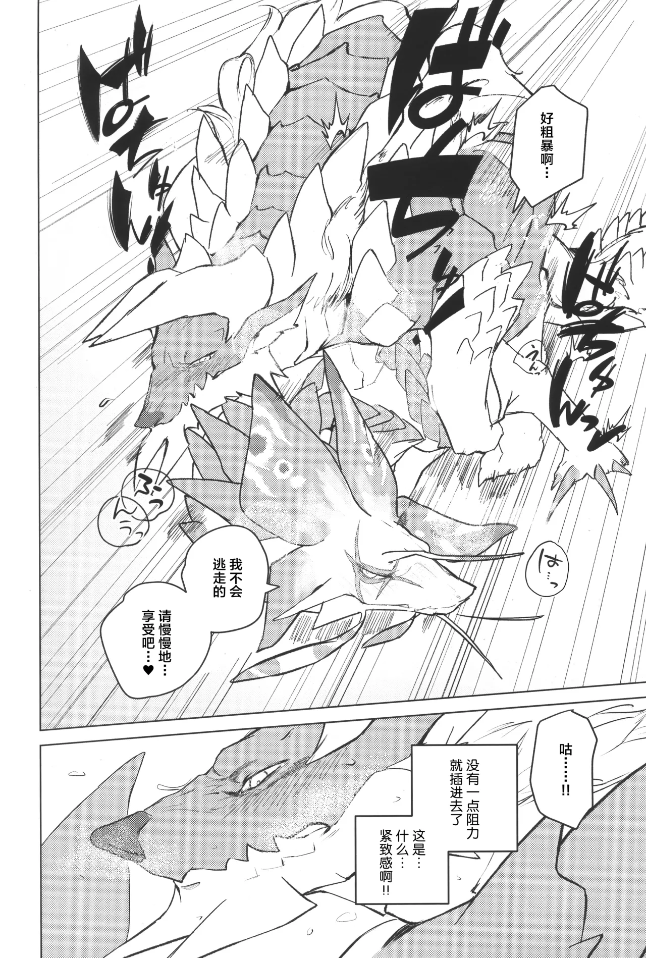 Makuai | 幕间 page 9 full