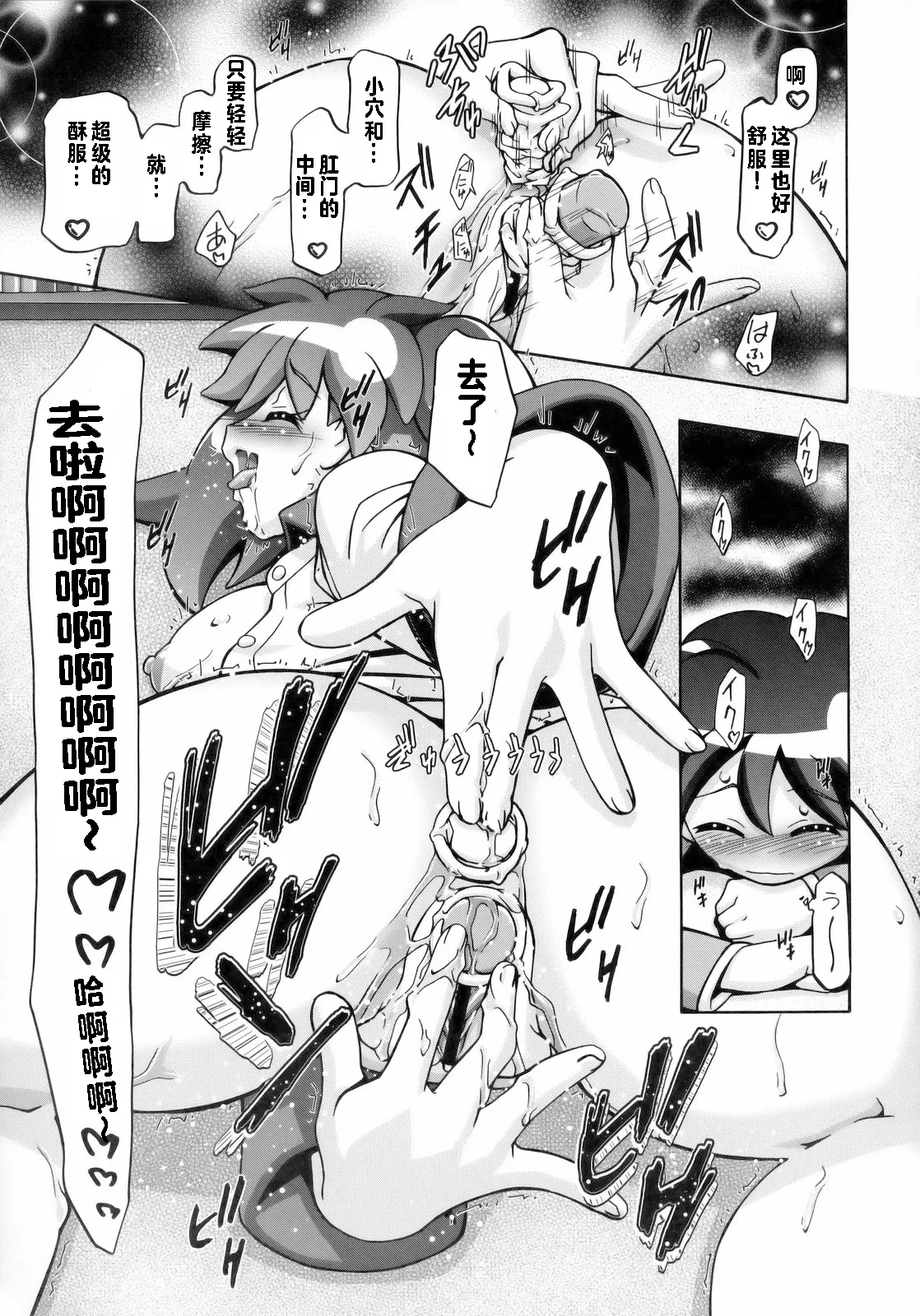 Natsu Aki - Summer Autumn page 6 full