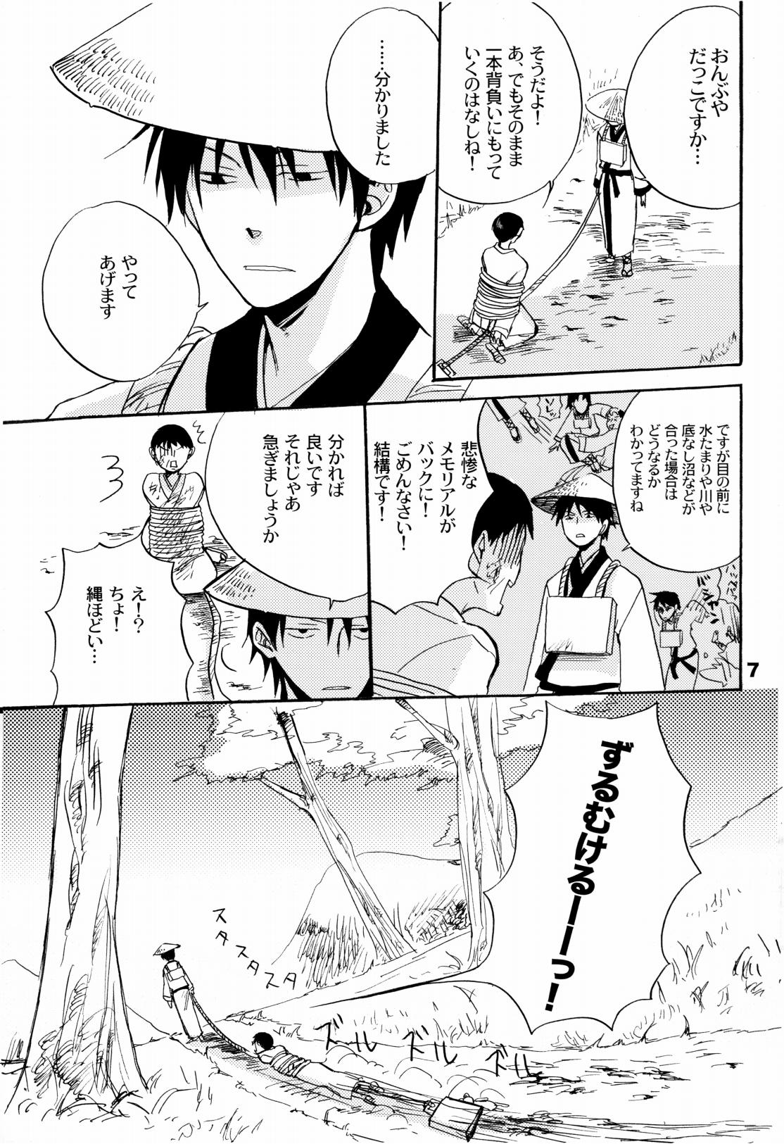 俳句ノ道 上巻下巻再録 page 10 full