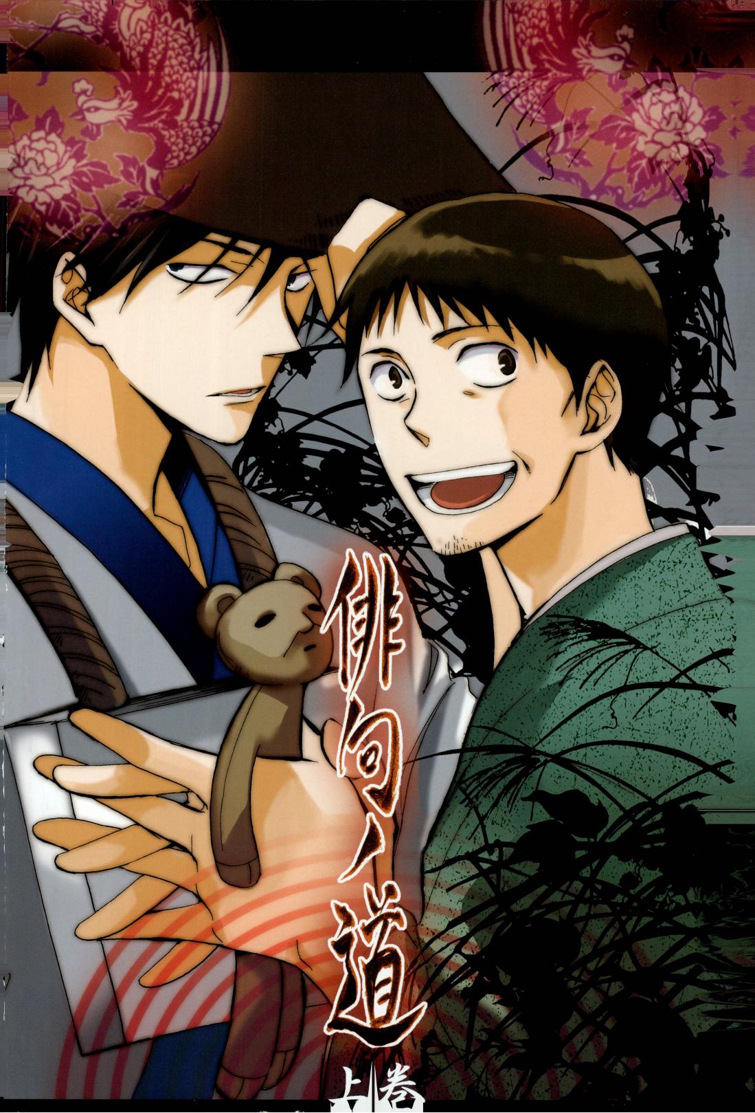 俳句ノ道 上巻下巻再録 page 3 full