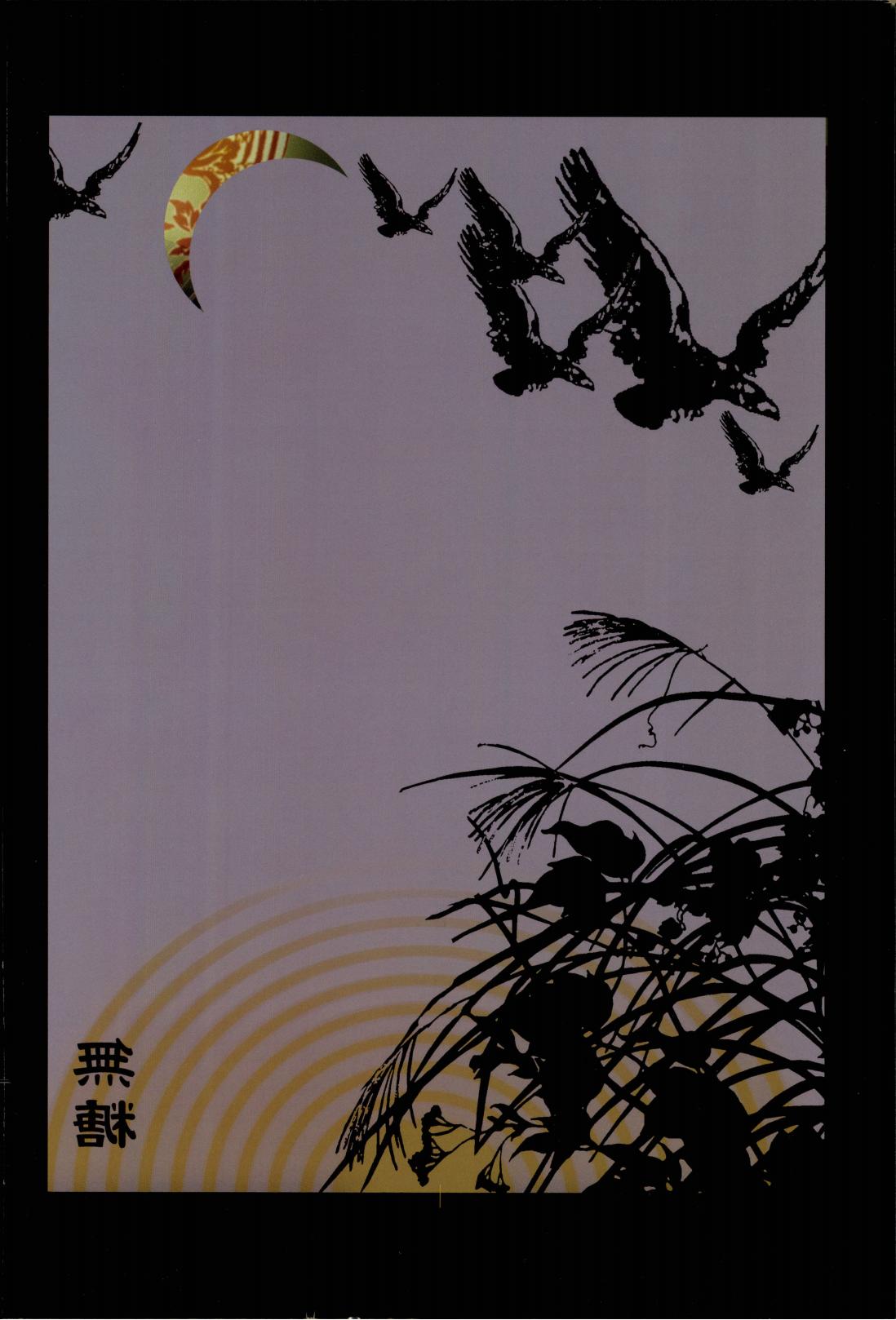 俳句ノ道 上巻下巻再録 page 5 full