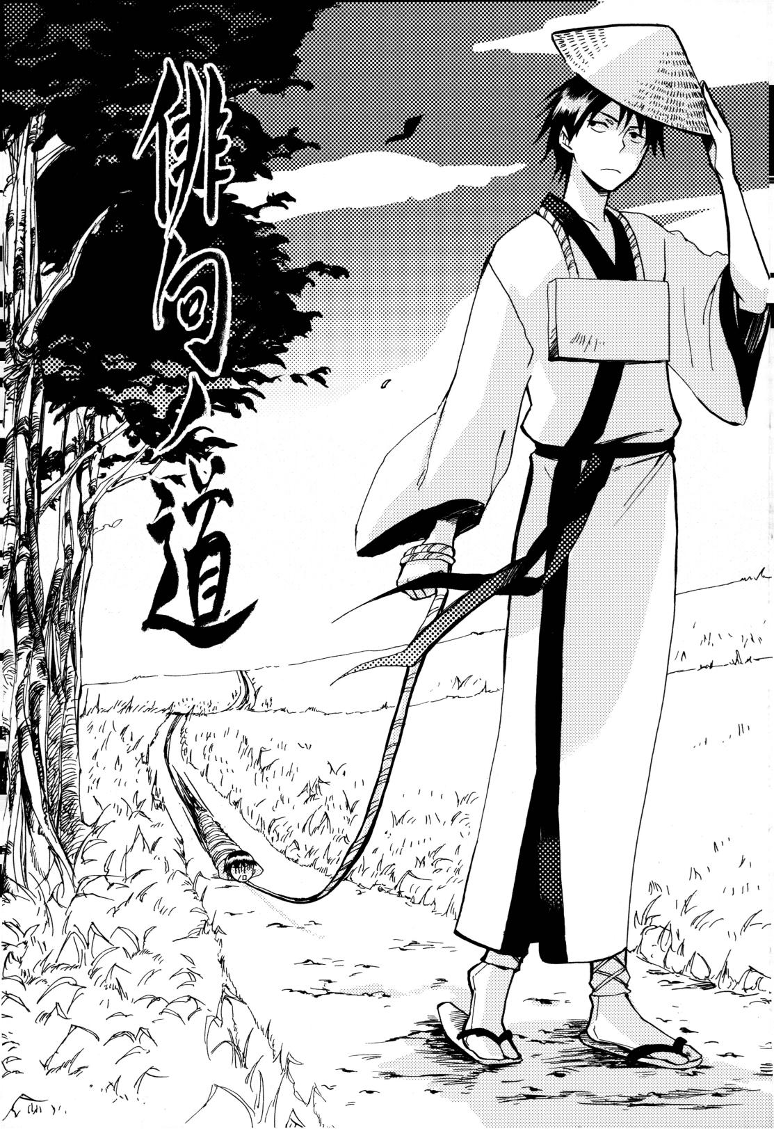 俳句ノ道 上巻下巻再録 page 6 full