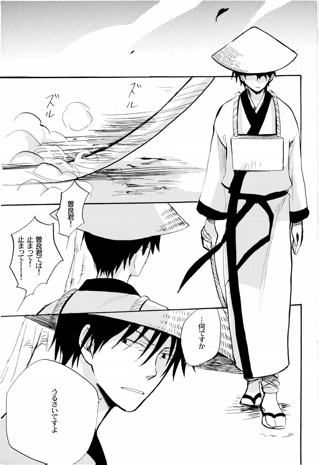 俳句ノ道 上巻下巻再録 page 8 full