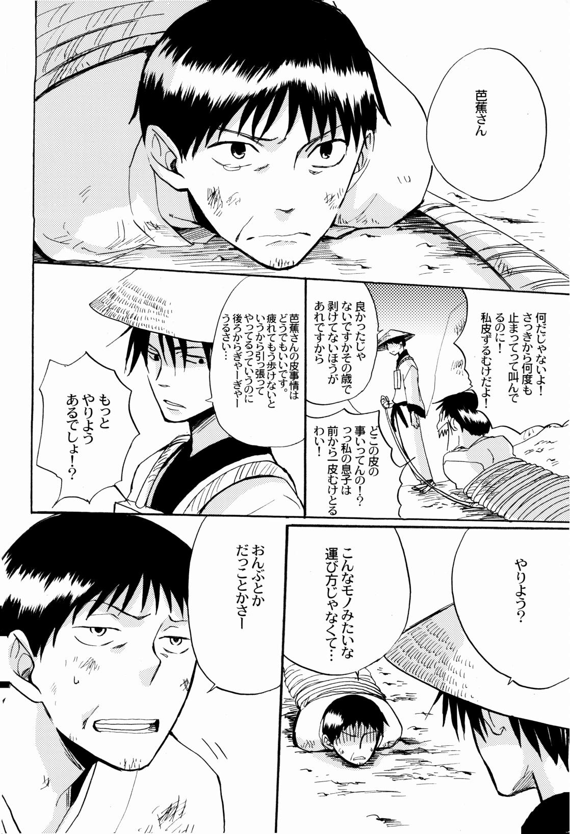 俳句ノ道 上巻下巻再録 page 9 full
