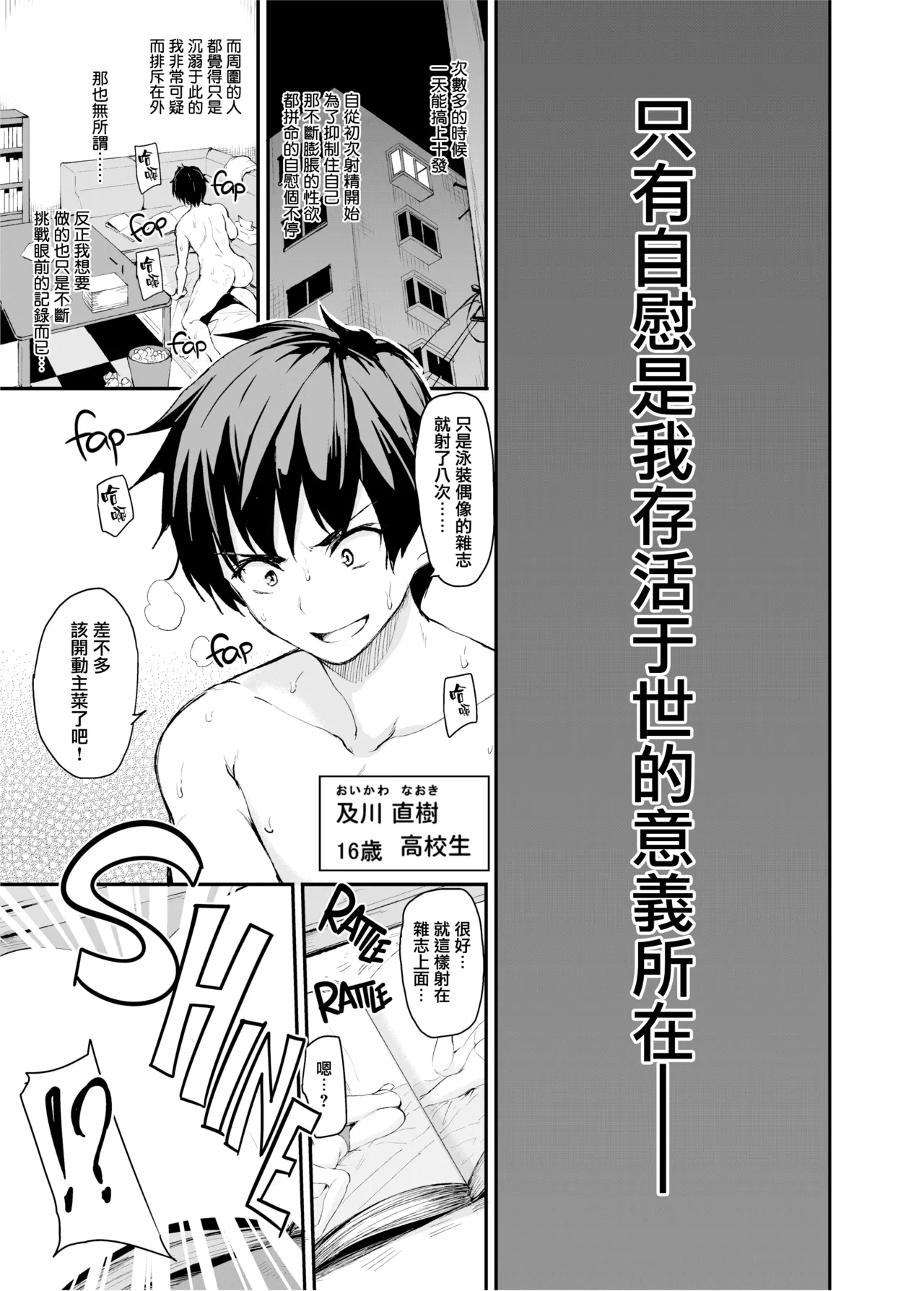 異世界ハーレム物語1-9+全外传后日谈短篇（第9话日文有码） page 3 full