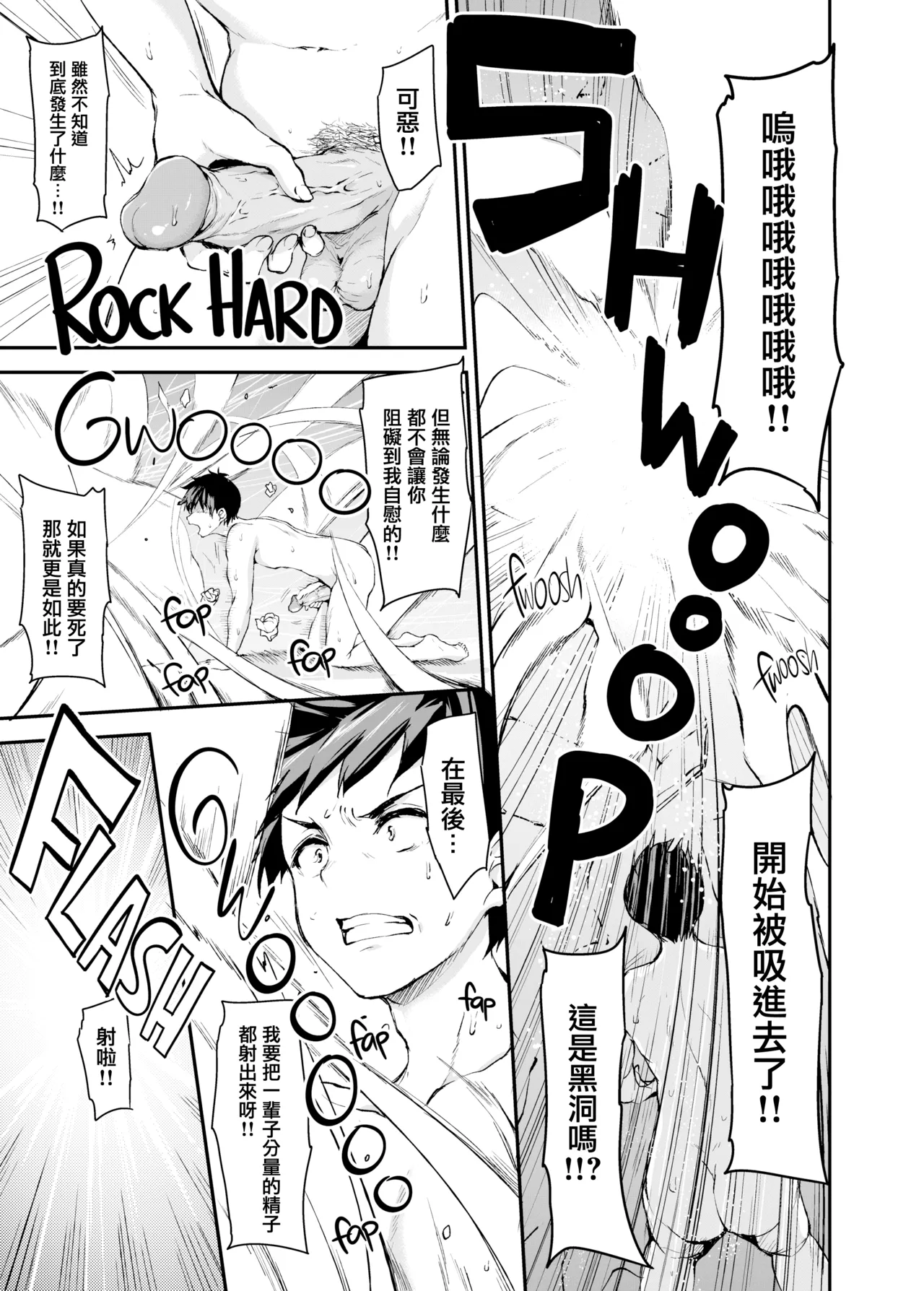 異世界ハーレム物語1-9+全外传后日谈短篇（第9话日文有码） page 5 full