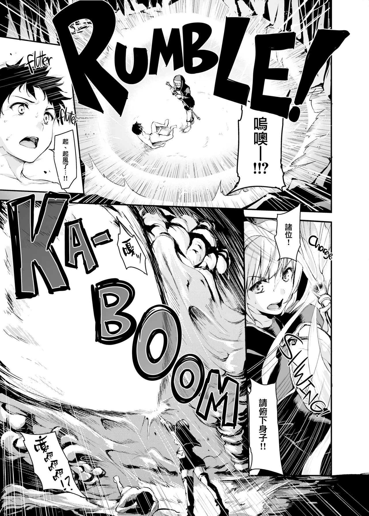 異世界ハーレム物語1-9+全外传后日谈短篇（第9话日文有码） page 8 full