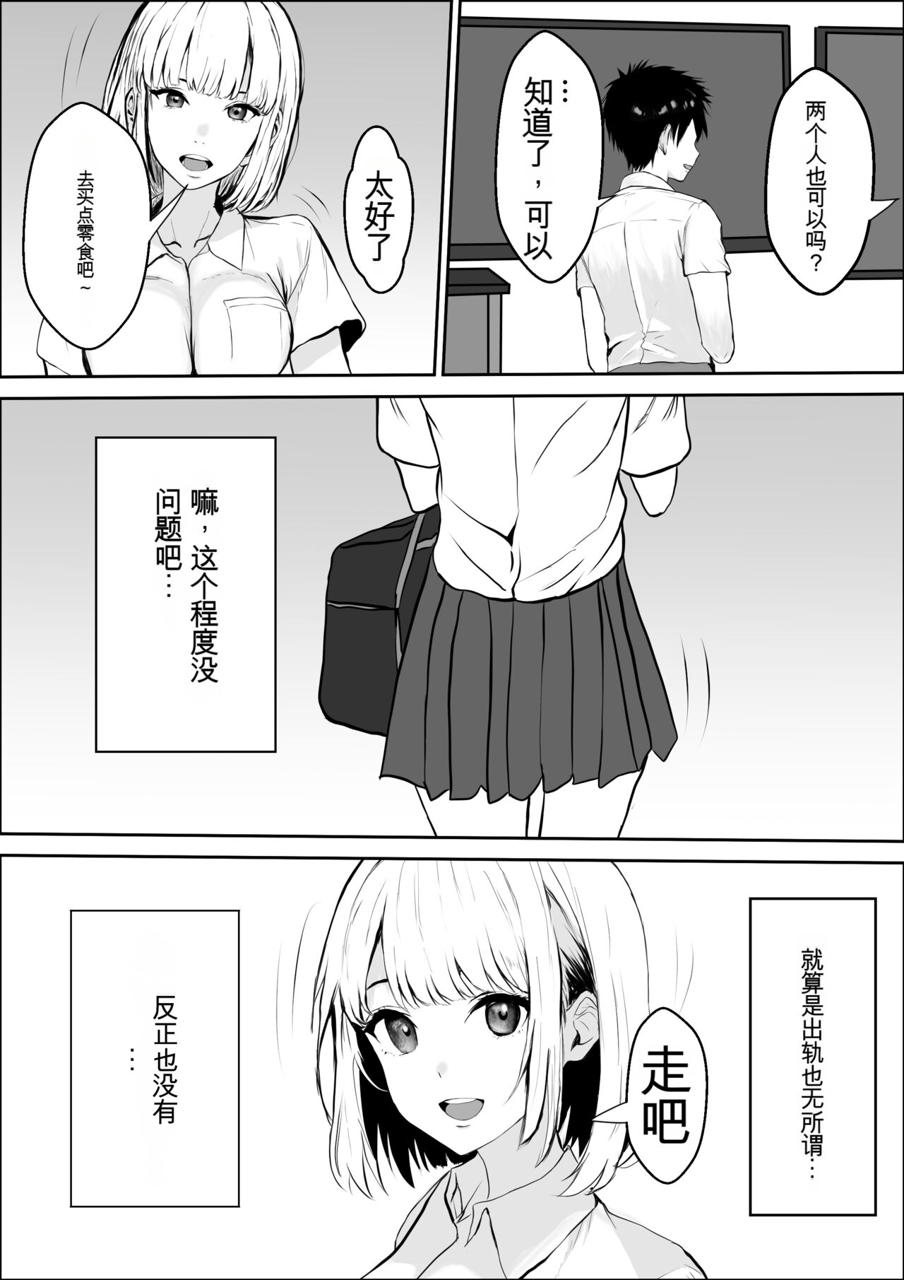 興味の向こう側 2 page 10 full