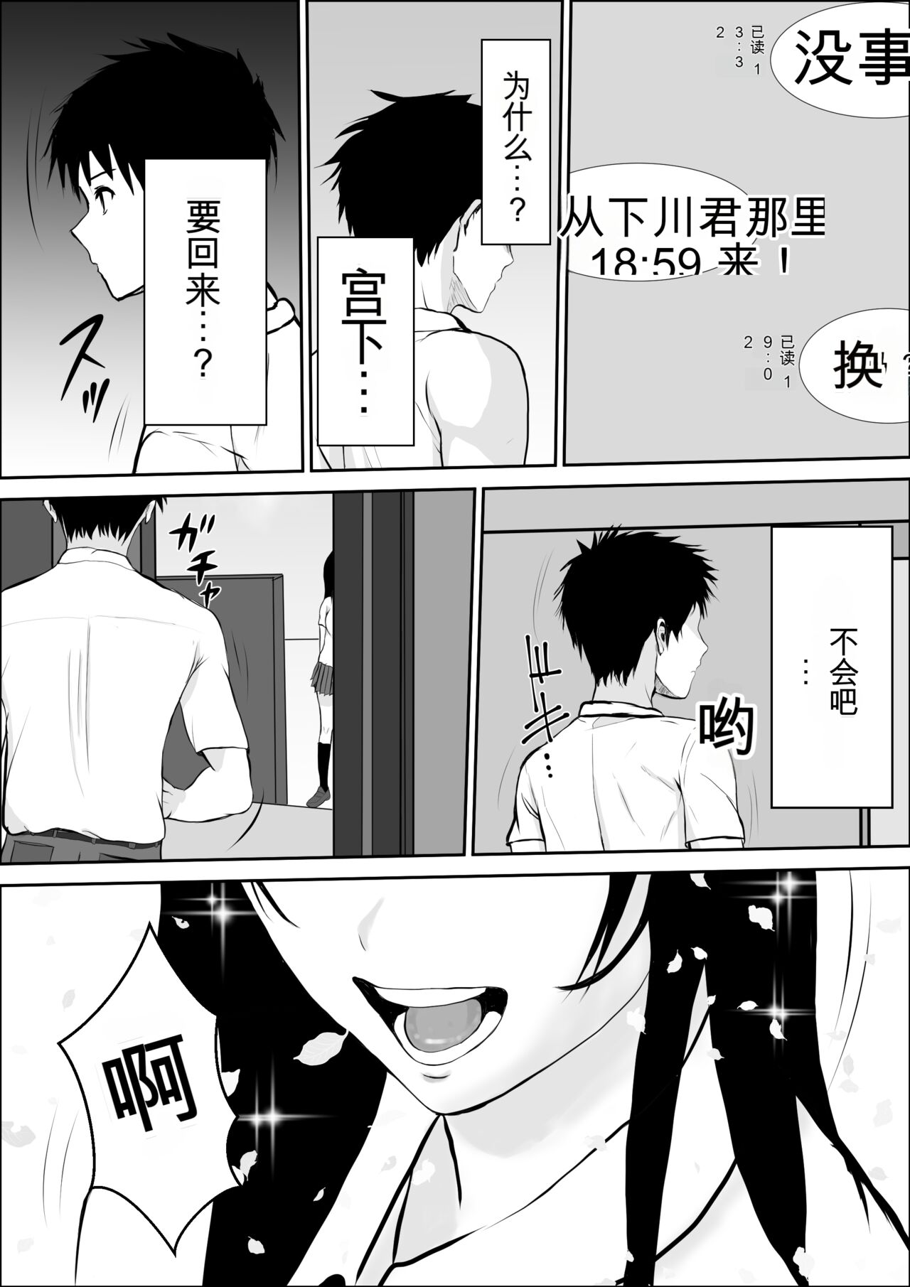 興味の向こう側 2 page 3 full