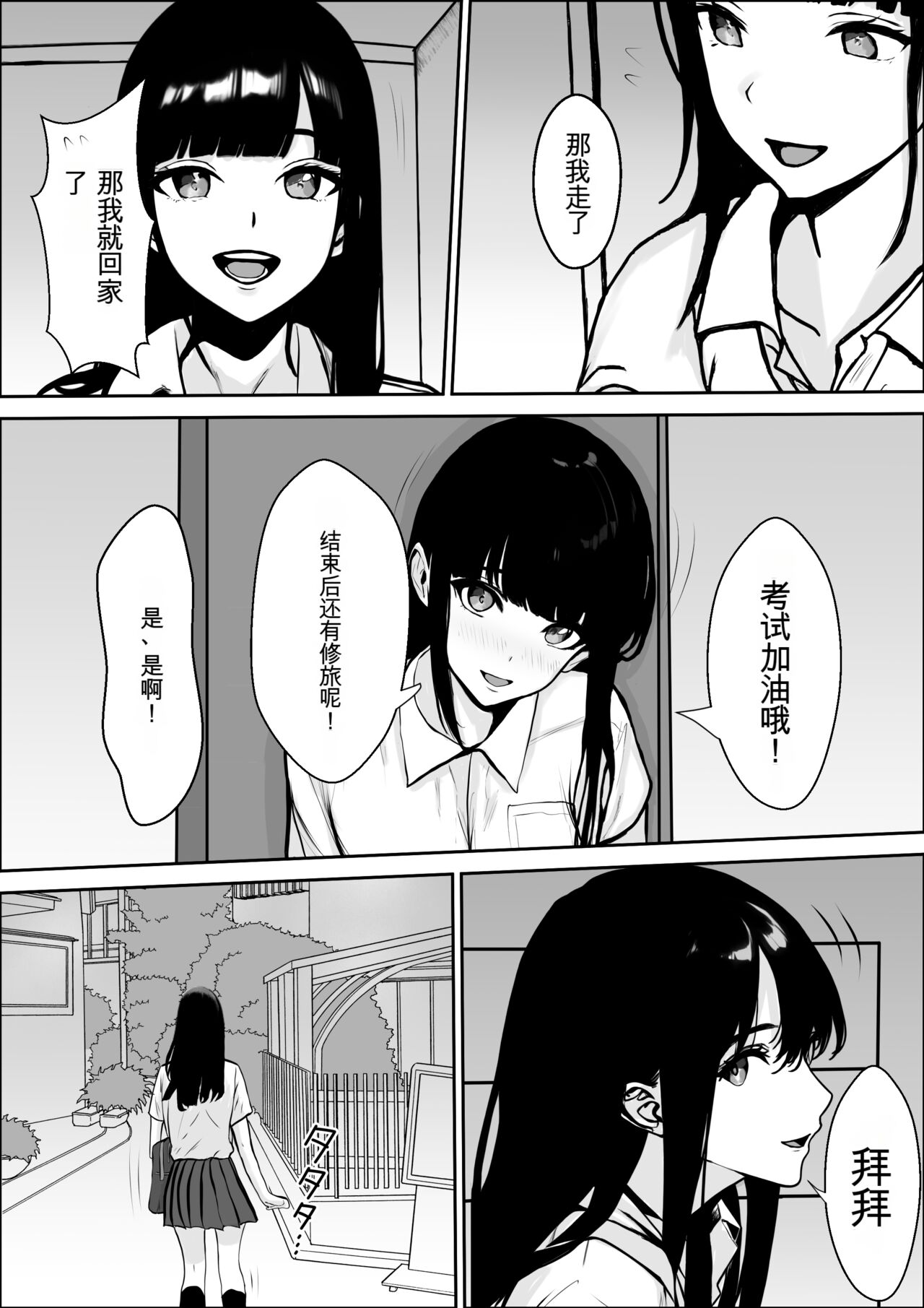 興味の向こう側 2 page 6 full