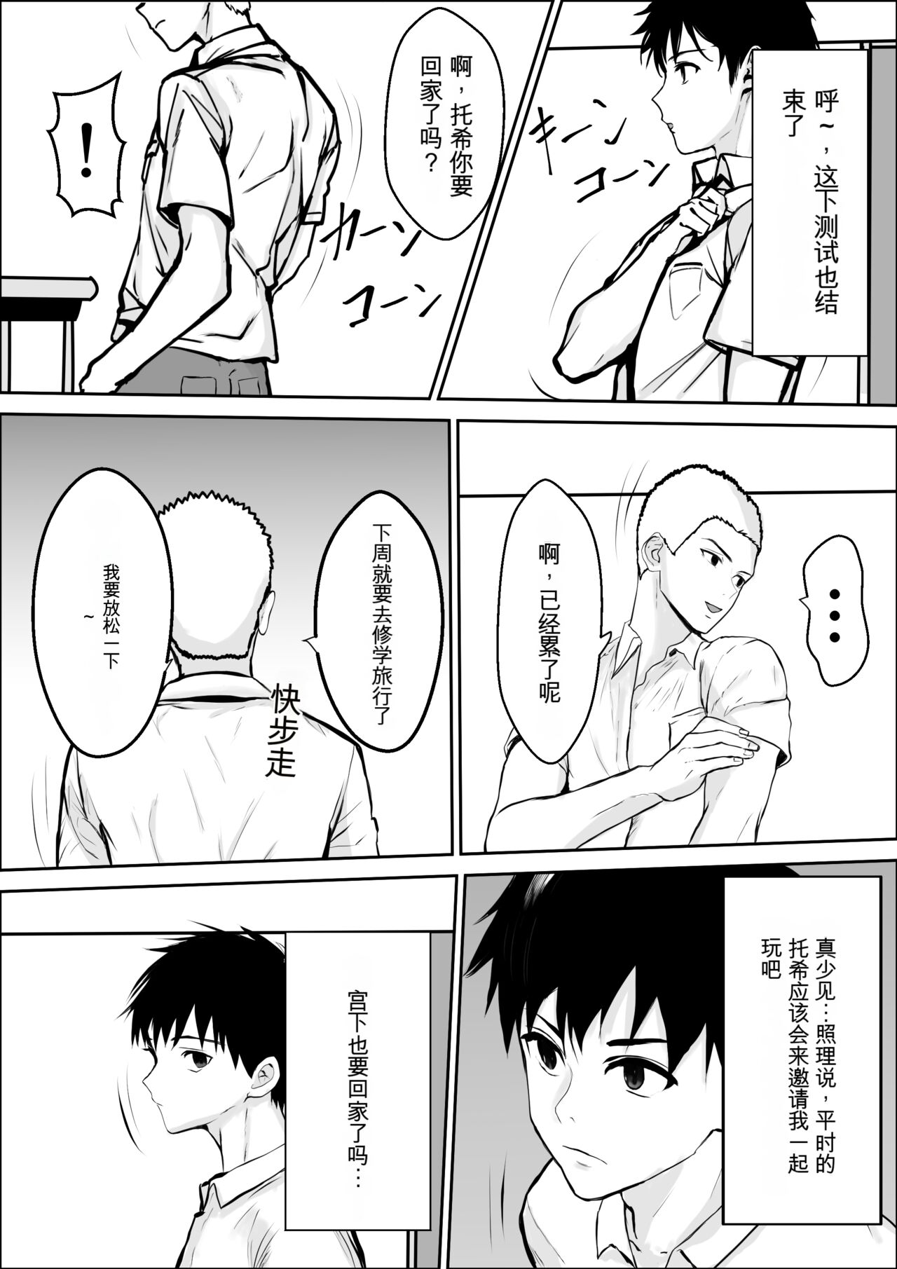興味の向こう側 2 page 8 full