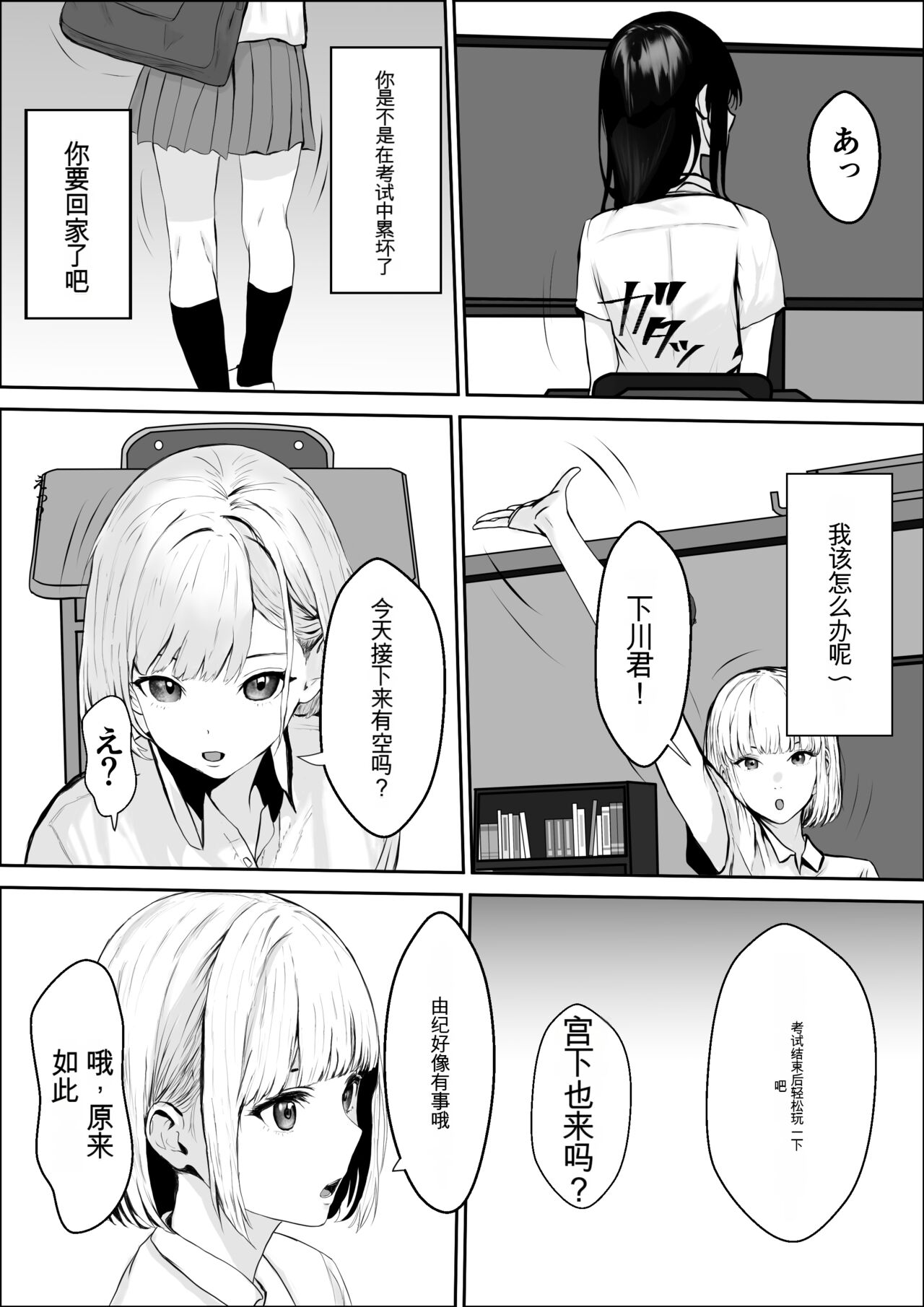 興味の向こう側 2 page 9 full