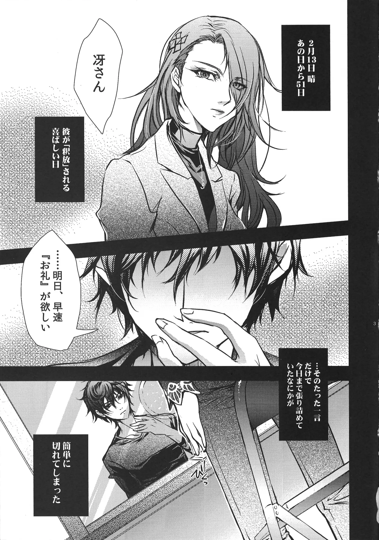 Take me to your Heart!! 1MORE!! page 2 full