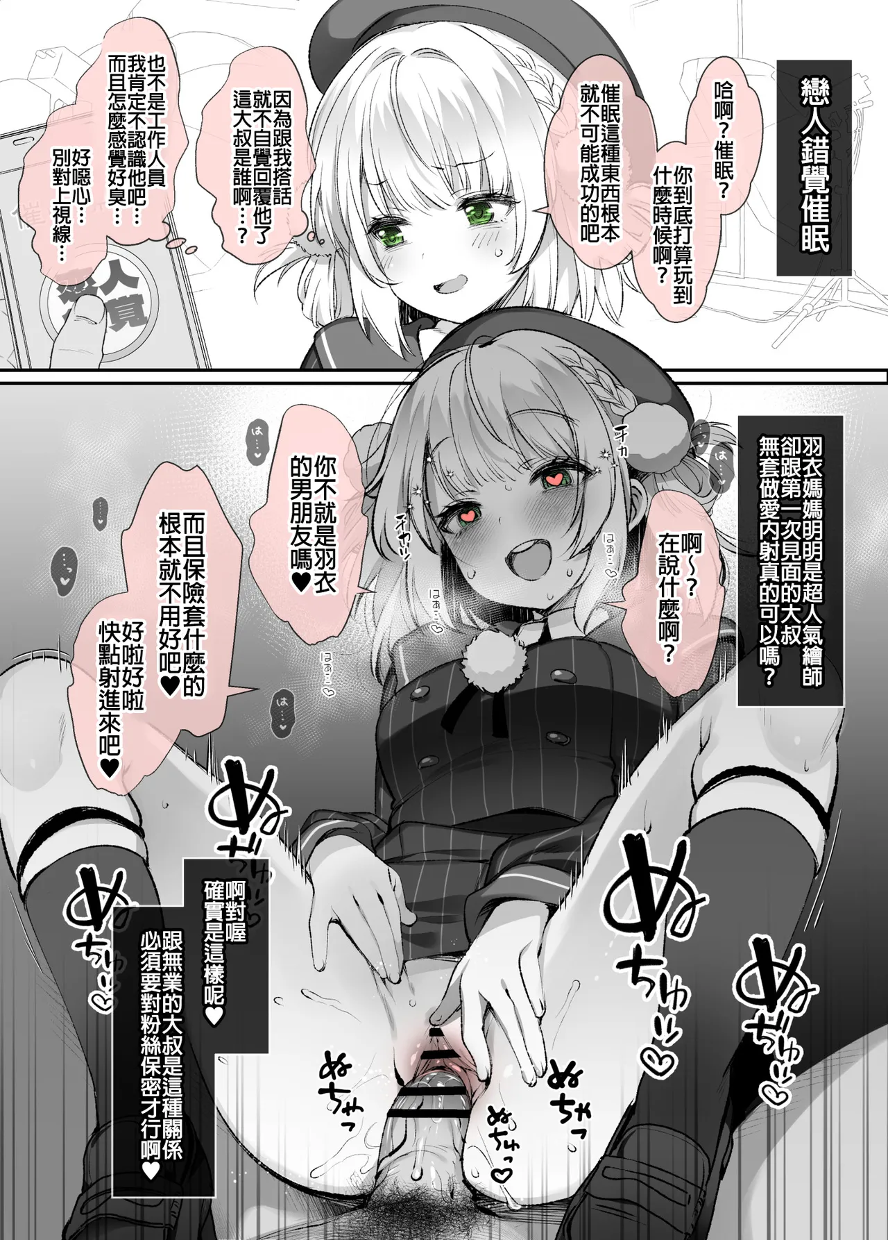 Shigure Ui ga Saimin nanka ni Makeru Wake Nee Darou ga yo! ~C104 Kaijou Gentei Omakebon~ page 2 full