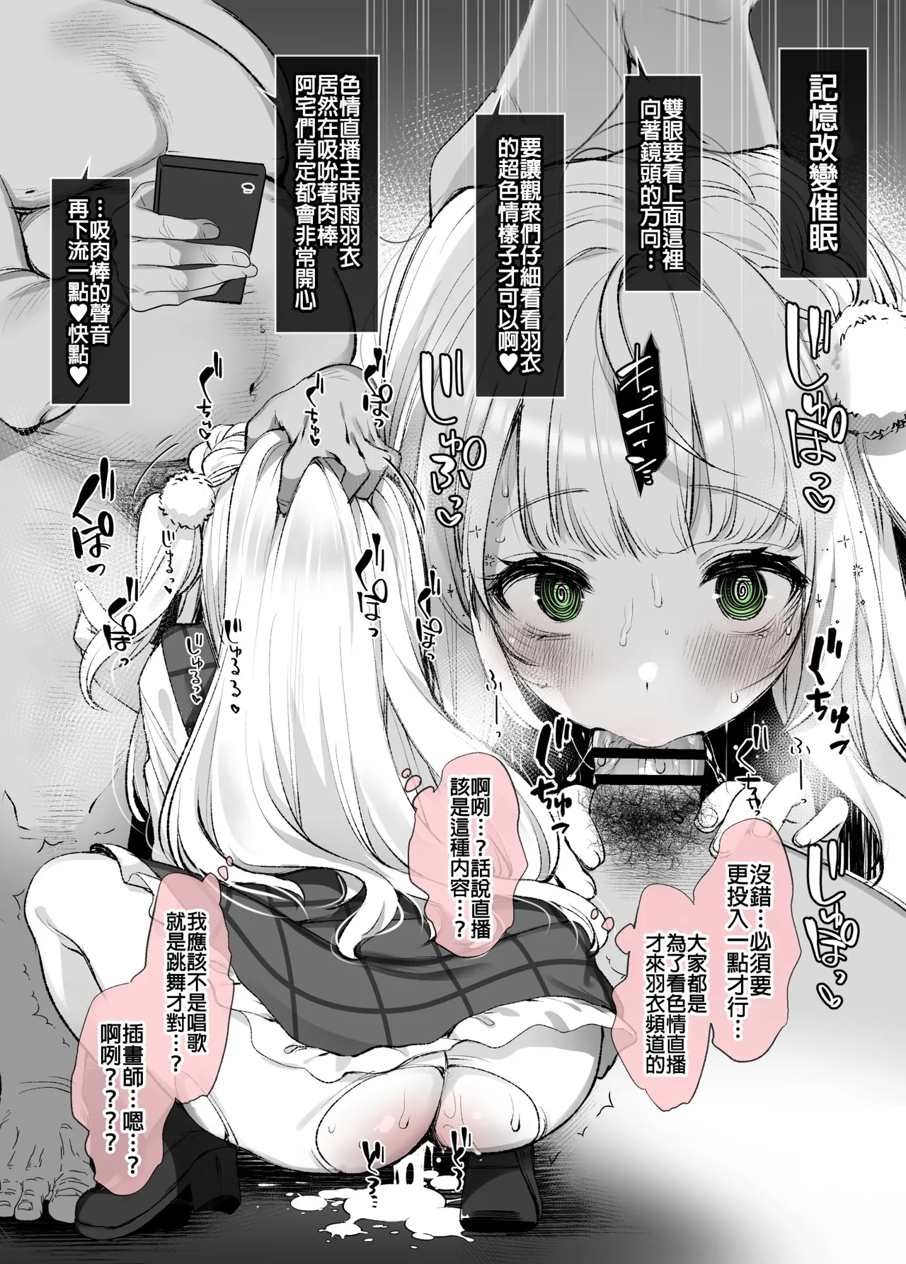 Shigure Ui ga Saimin nanka ni Makeru Wake Nee Darou ga yo! ~C104 Kaijou Gentei Omakebon~ page 6 full