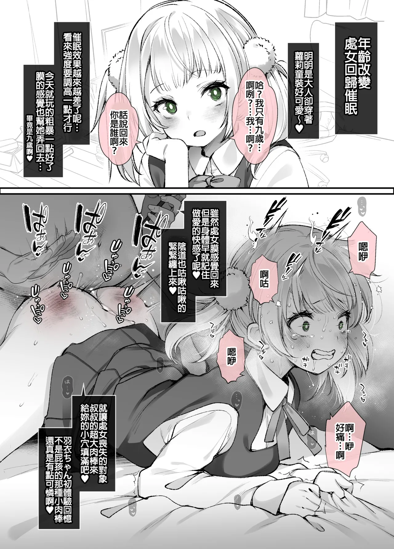 Shigure Ui ga Saimin nanka ni Makeru Wake Nee Darou ga yo! ~C104 Kaijou Gentei Omakebon~ page 8 full