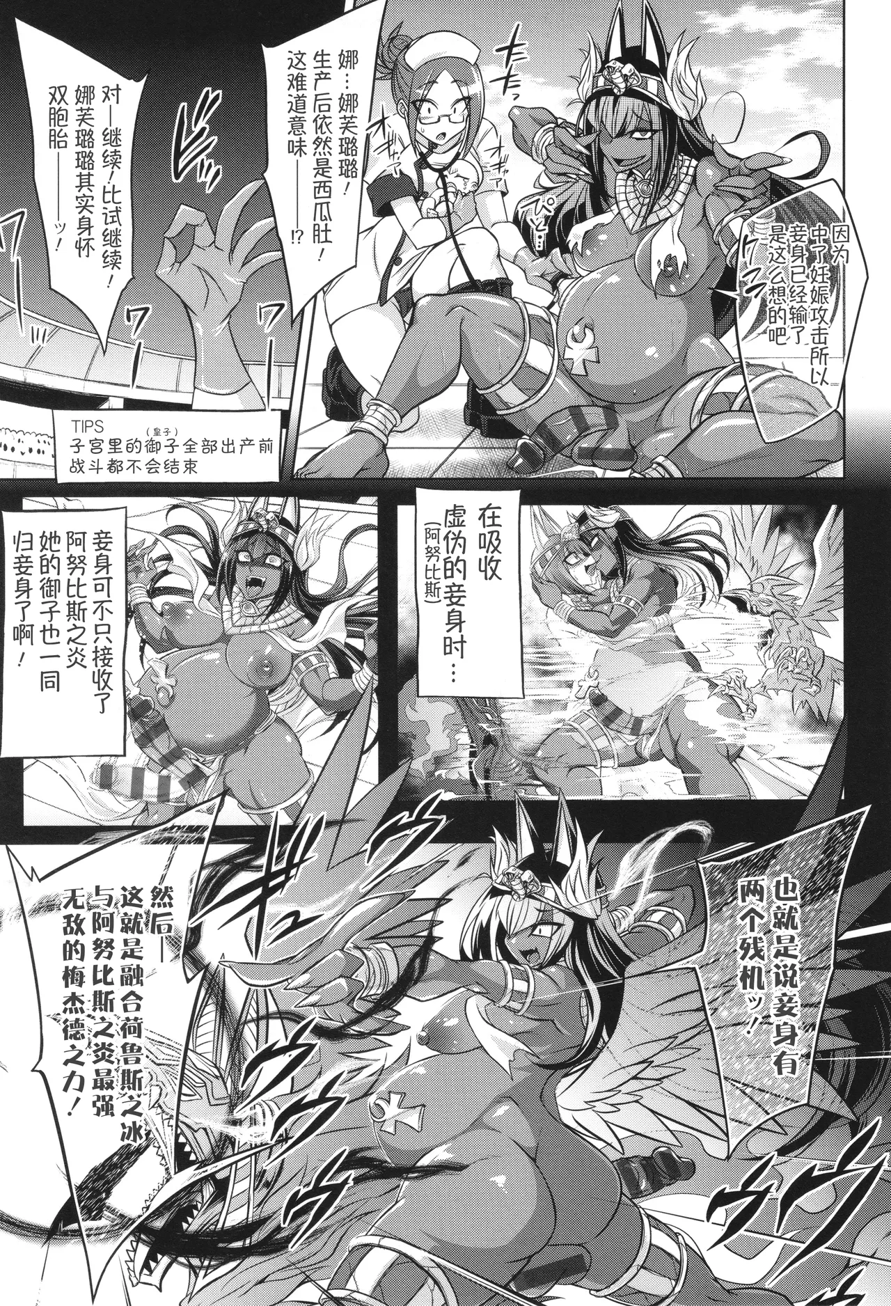 战斗孕妇 ～100万奴隶斗士～ 4 | Battle Ninpu ~100-man-nin no Slaves~ | Battle Pregnants 4 page 10 full