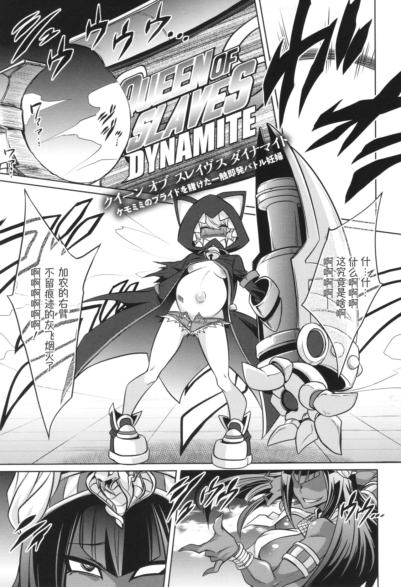 战斗孕妇 ～100万奴隶斗士～ 4 | Battle Ninpu ~100-man-nin no Slaves~ | Battle Pregnants 4 page 2 full