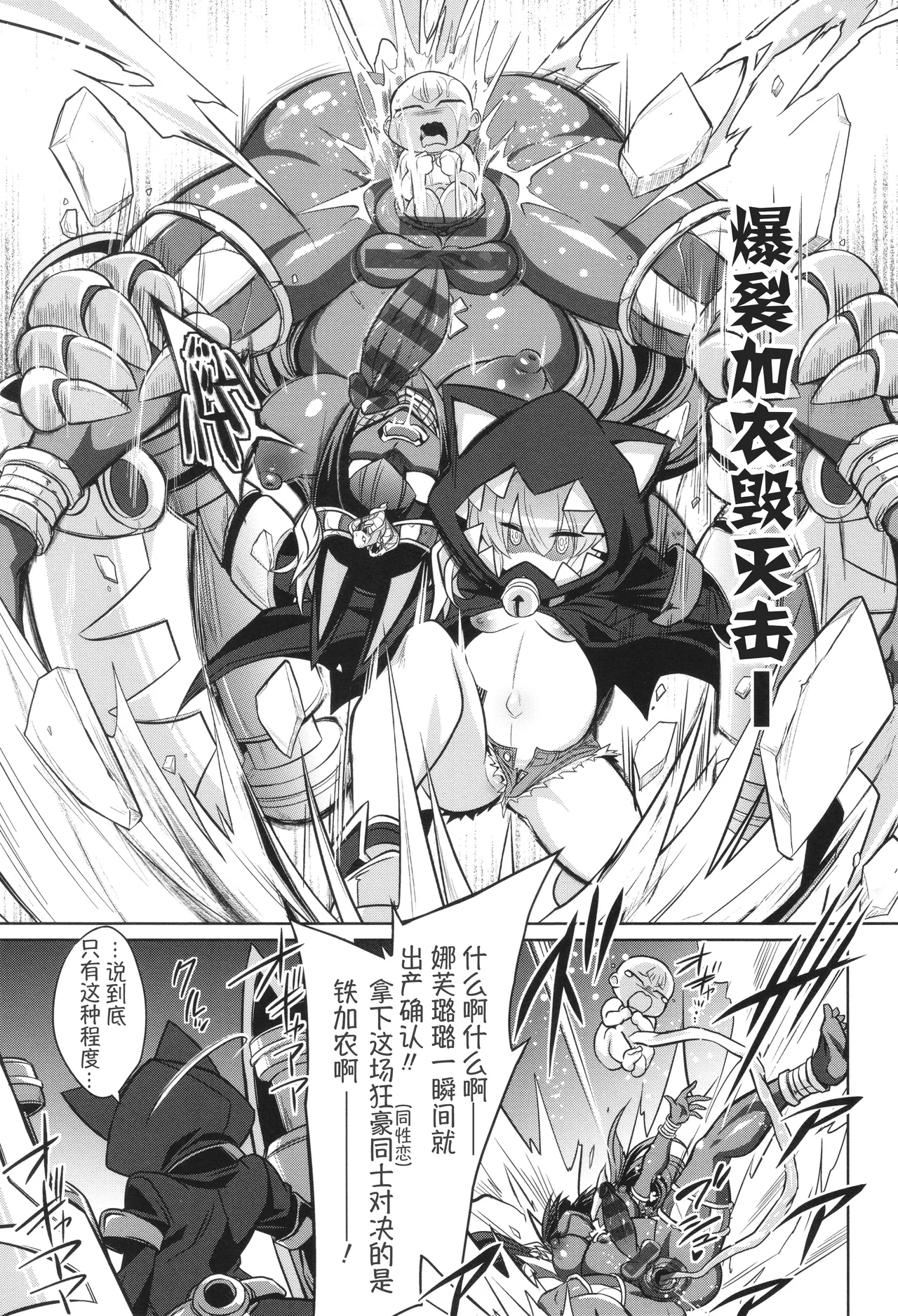 战斗孕妇 ～100万奴隶斗士～ 4 | Battle Ninpu ~100-man-nin no Slaves~ | Battle Pregnants 4 page 8 full