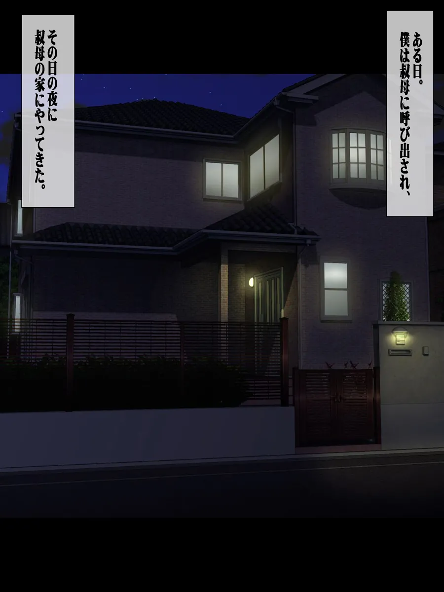 kodomo no deki nai ozi san no ka wari ni boku ga oba san wo ninsin sa se masi ta。 page 1 full