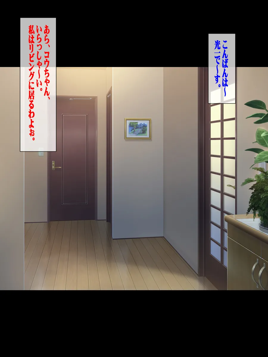 kodomo no deki nai ozi san no ka wari ni boku ga oba san wo ninsin sa se masi ta。 page 4 full