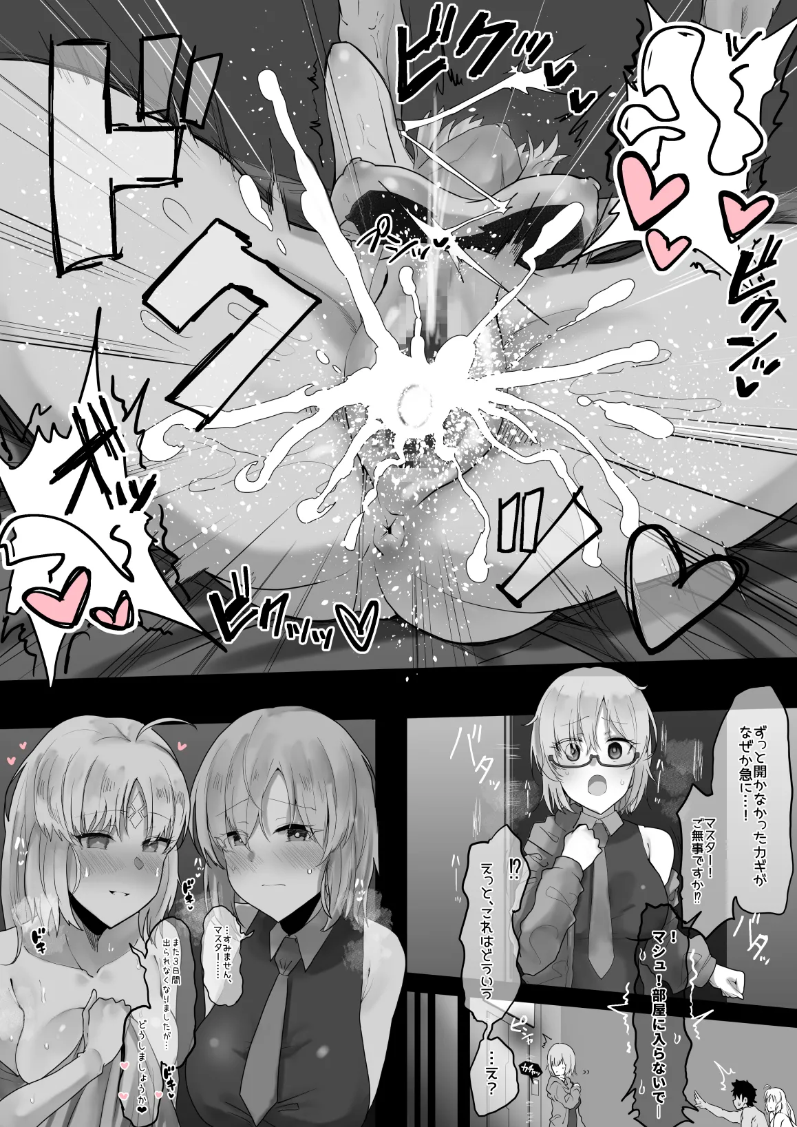 Mizugi Castoria to XXX Shinai to De Renai Heya page 5 full
