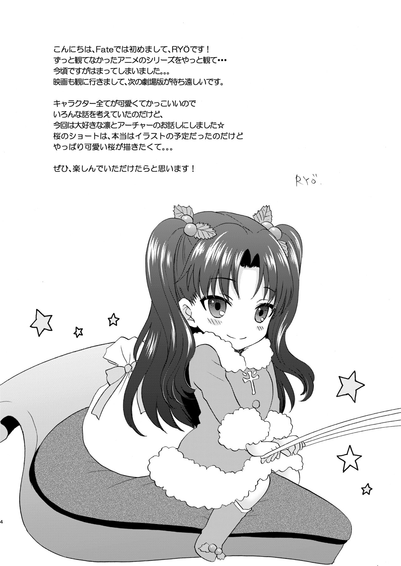 Masquerade night page 4 full