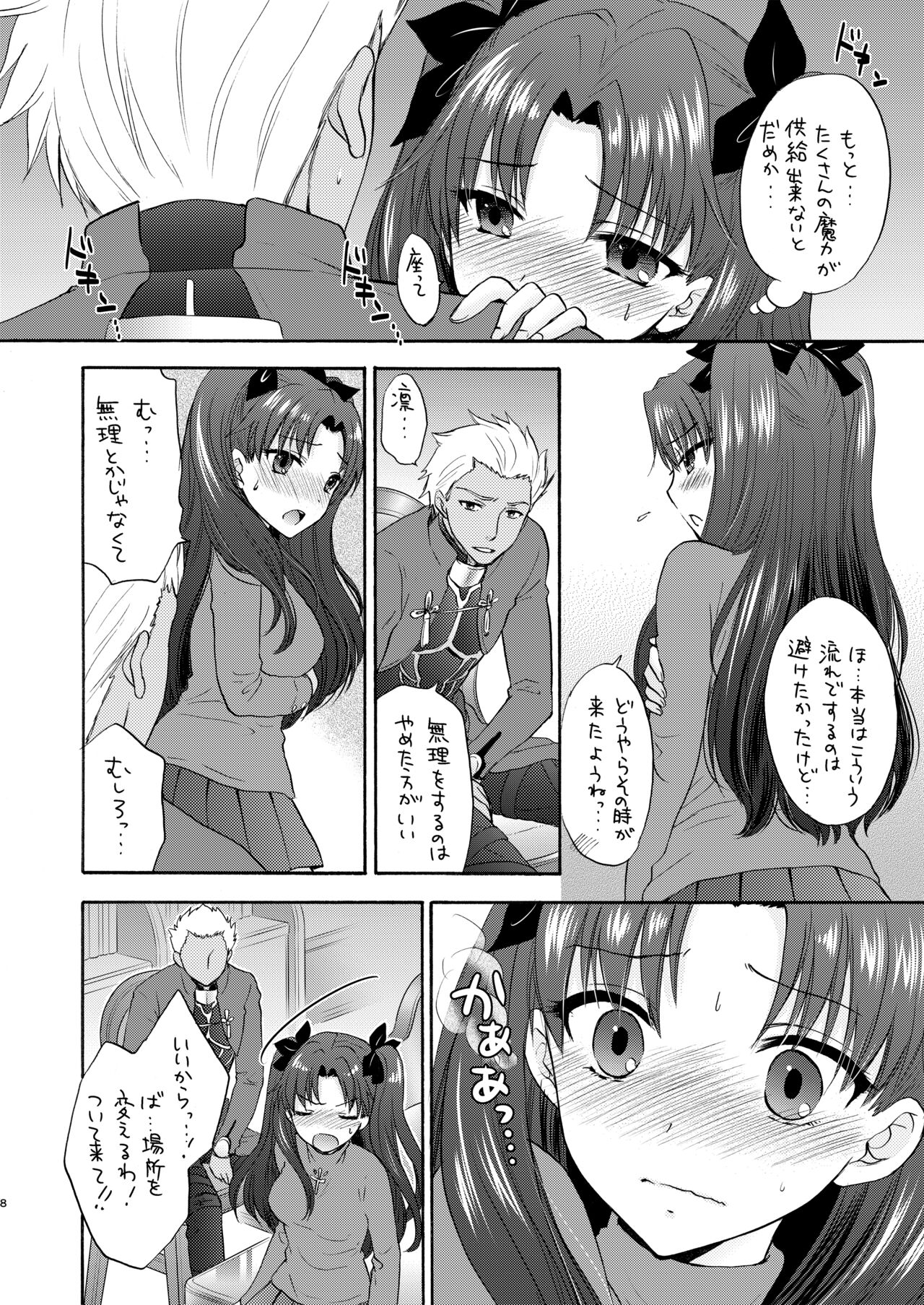 Masquerade night page 8 full