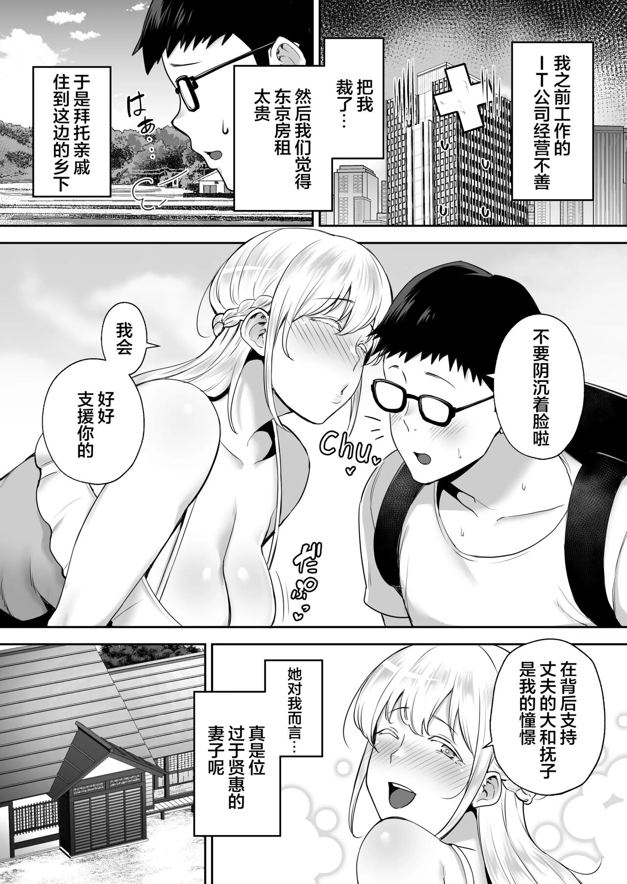 Netorareta Bakunyuu Blonde Zuma Elena ―Yamato Nadeshiko ni Akogaretara Onaho Nadeshiko ni Natte Mashita w―1-2&后日谈  page 3 full