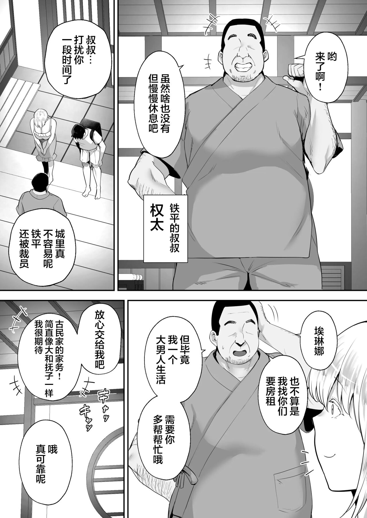 Netorareta Bakunyuu Blonde Zuma Elena ―Yamato Nadeshiko ni Akogaretara Onaho Nadeshiko ni Natte Mashita w―1-2&后日谈  page 4 full