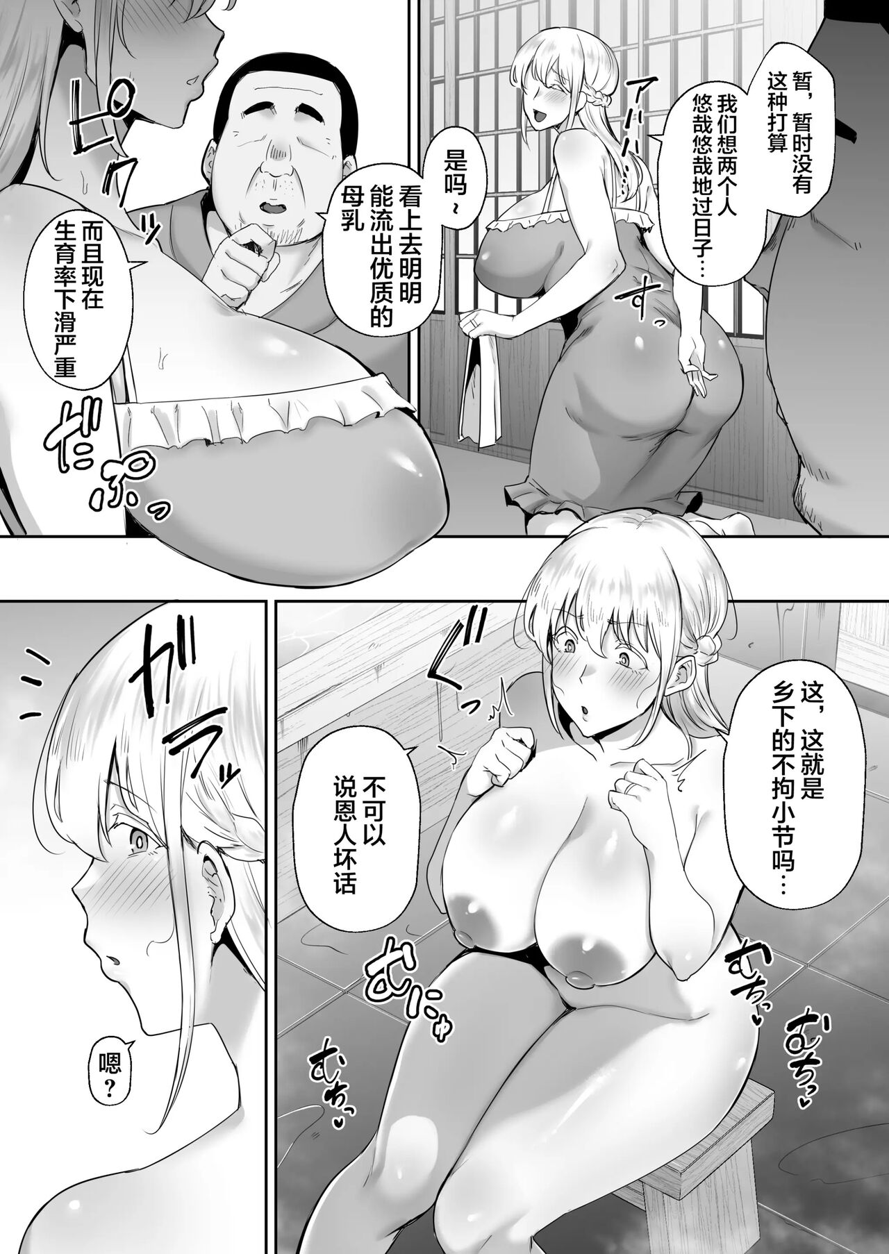 Netorareta Bakunyuu Blonde Zuma Elena ―Yamato Nadeshiko ni Akogaretara Onaho Nadeshiko ni Natte Mashita w―1-2&后日谈  page 7 full