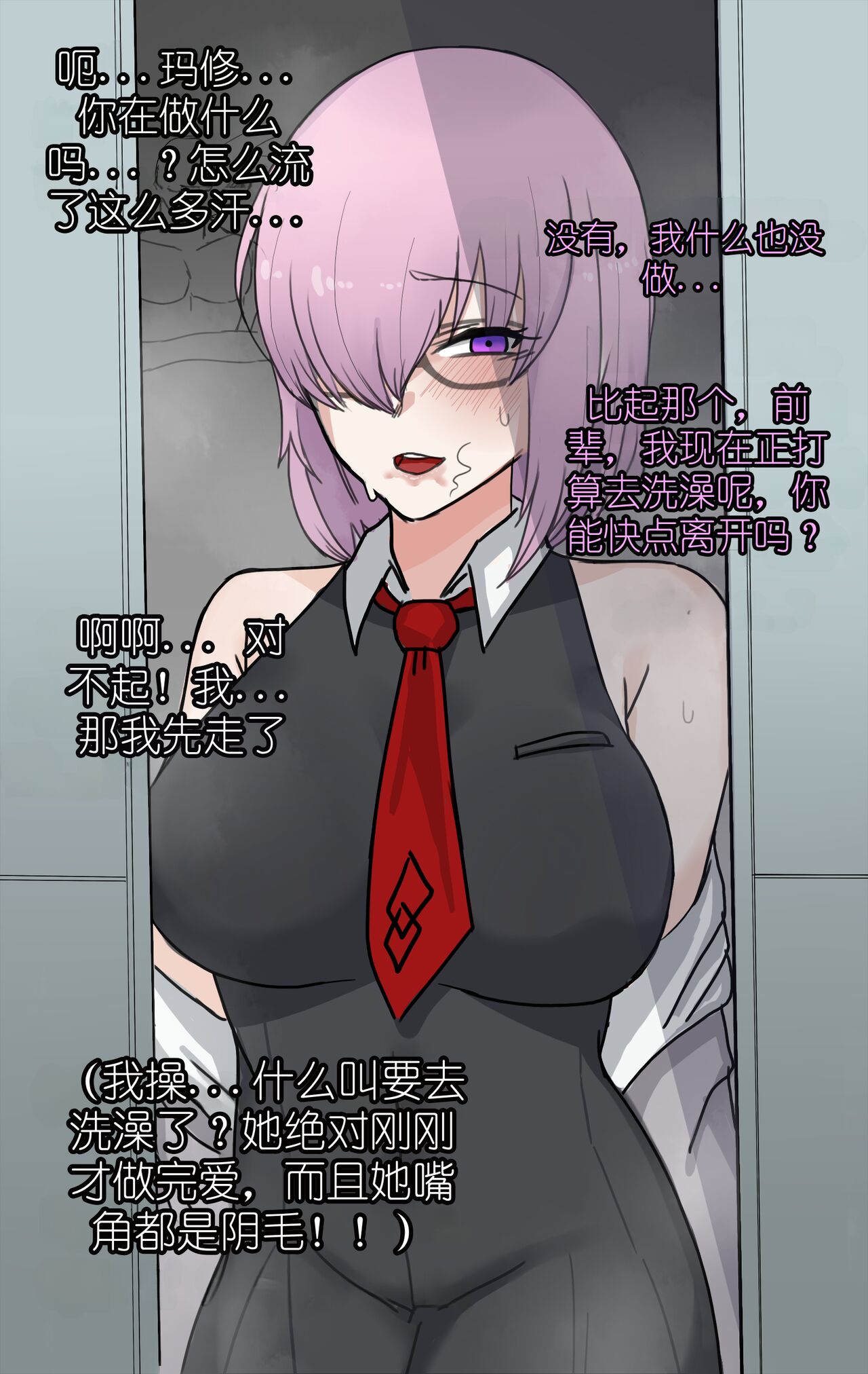 FGO散图 page 1 full