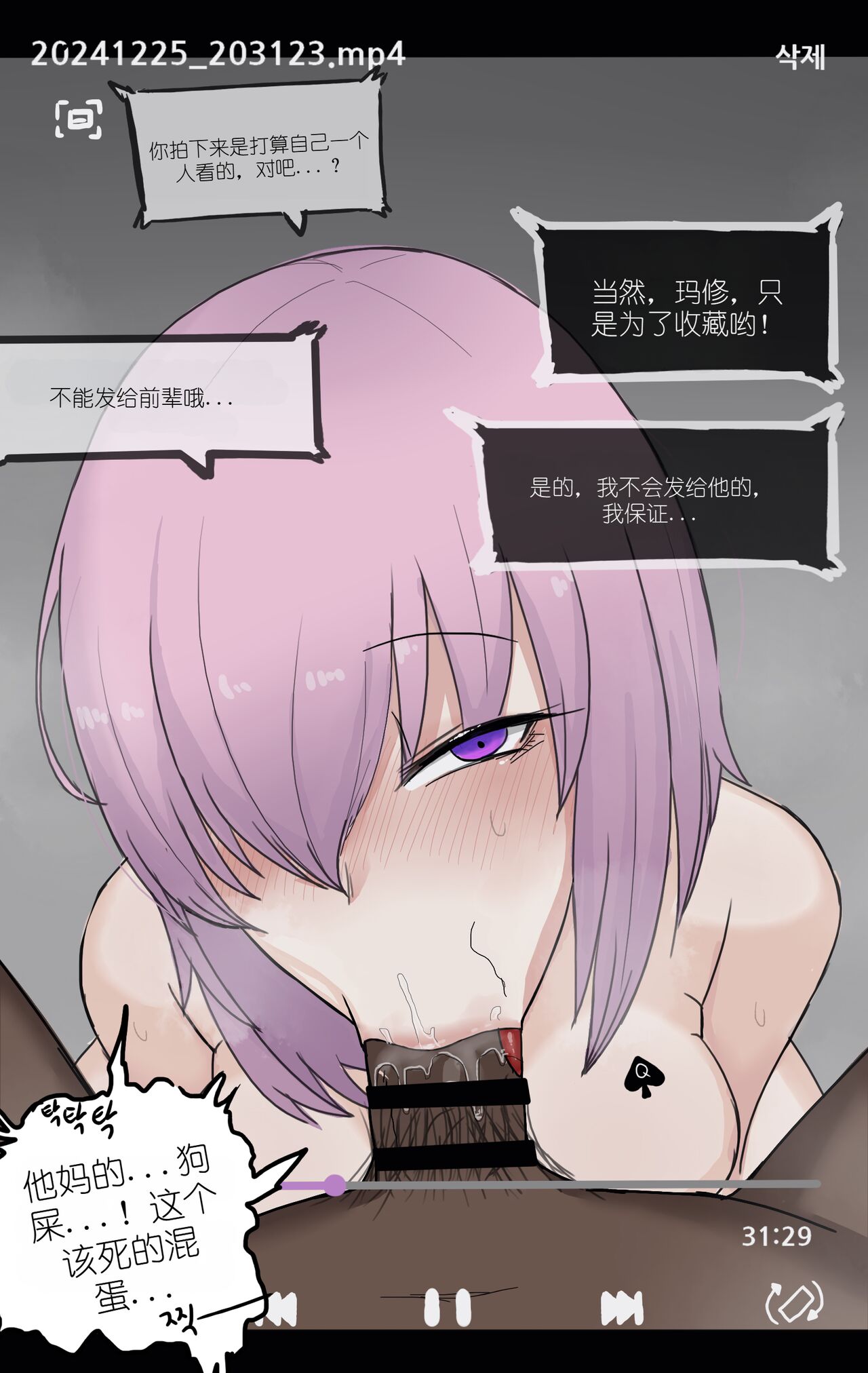 FGO散图 page 2 full