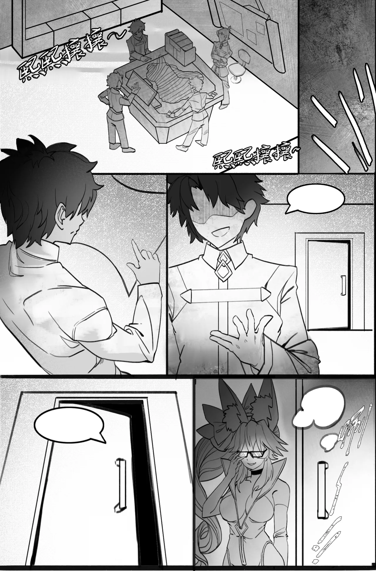 高扬斯卡娅的陷落 page 1 full