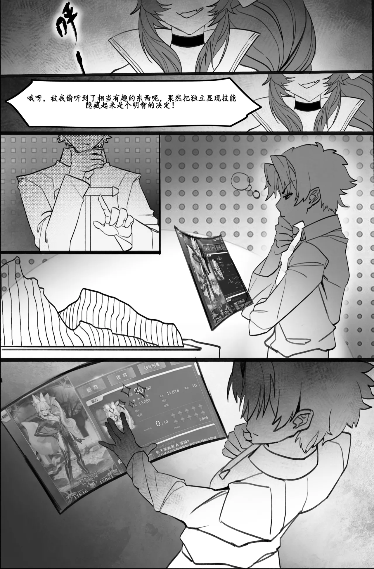 高扬斯卡娅的陷落 page 2 full