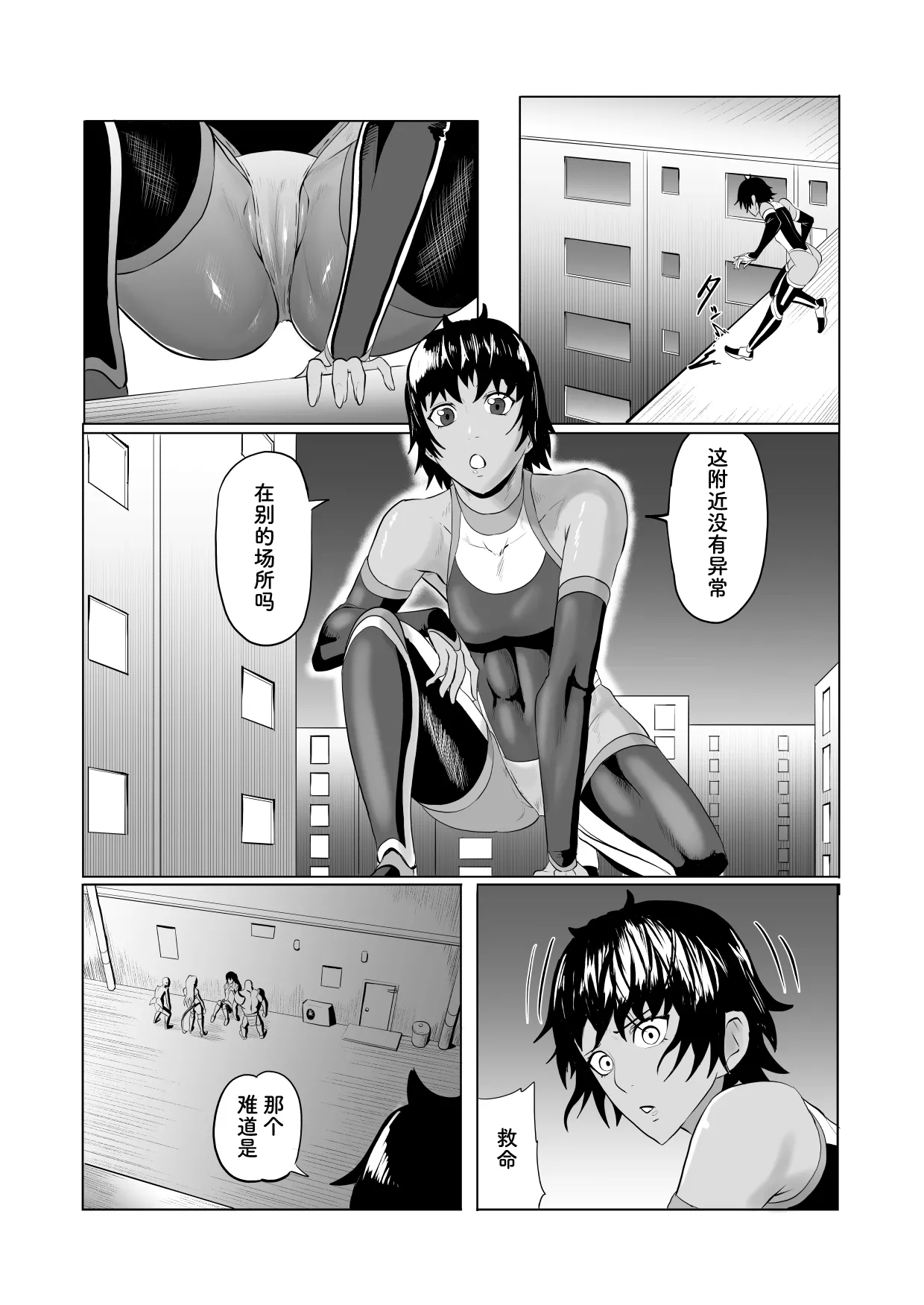 Touma Butai Rokka no Sentou Kiroku Moudoku no Sasori 1 page 5 full