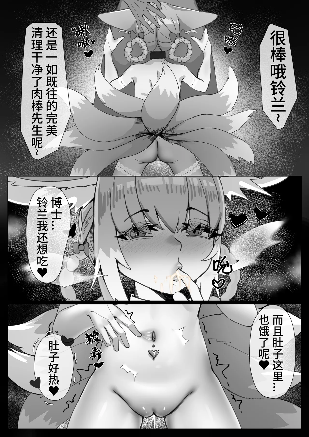 スズラン信頼度の上限を突破する方法 page 3 full