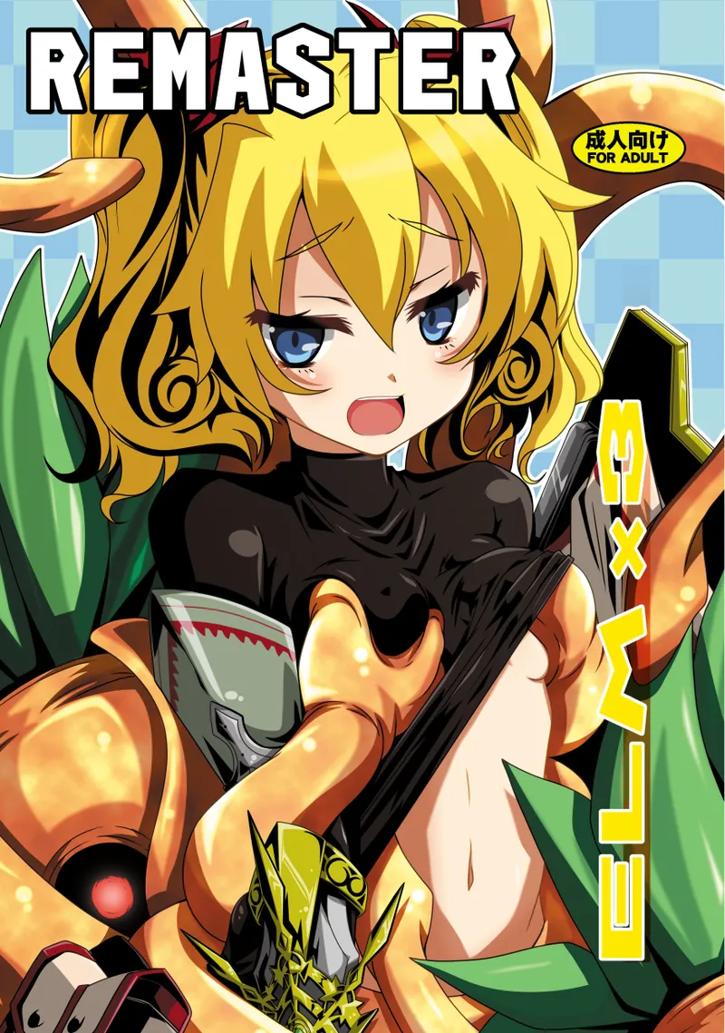 ELM×3 REMASTER page 1 full