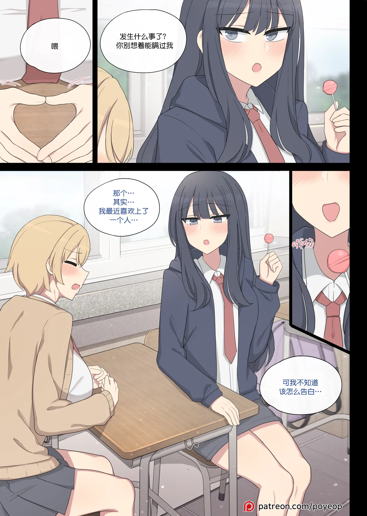 mating pratice 8 page 1 full