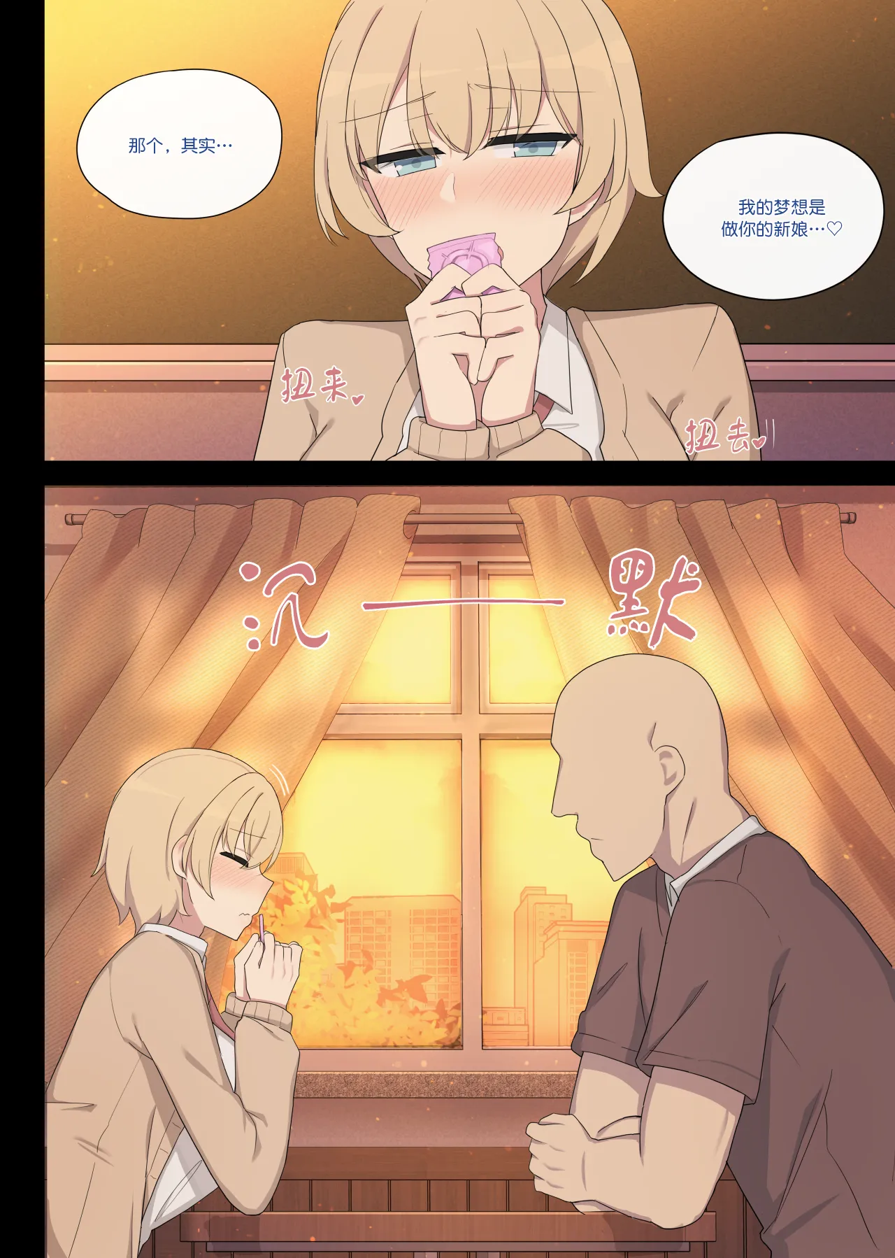 mating pratice 8 page 8 full