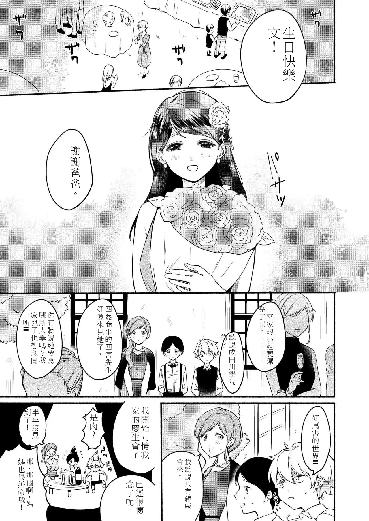 My sister and I's developmental sex life －Compilation page 4 full